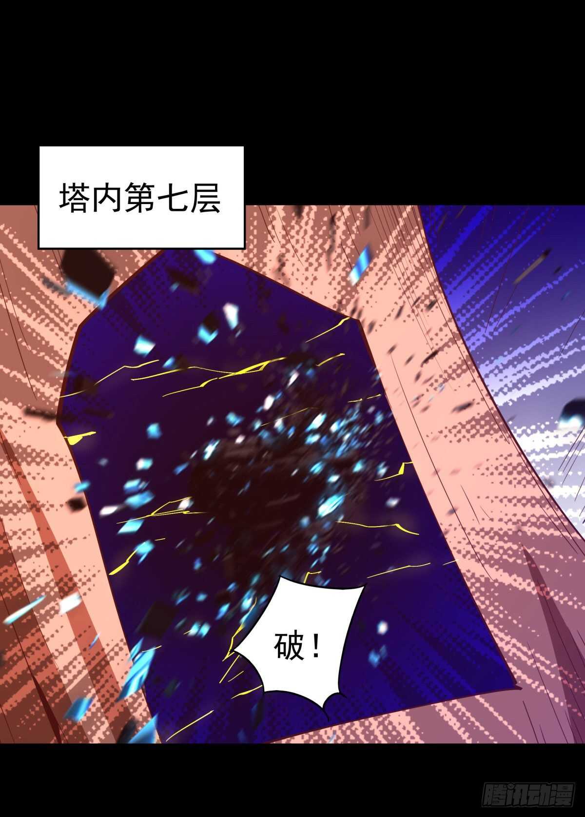 重生都市天尊动漫在线观看全集免费播放漫画,第138话 大推衍术2图