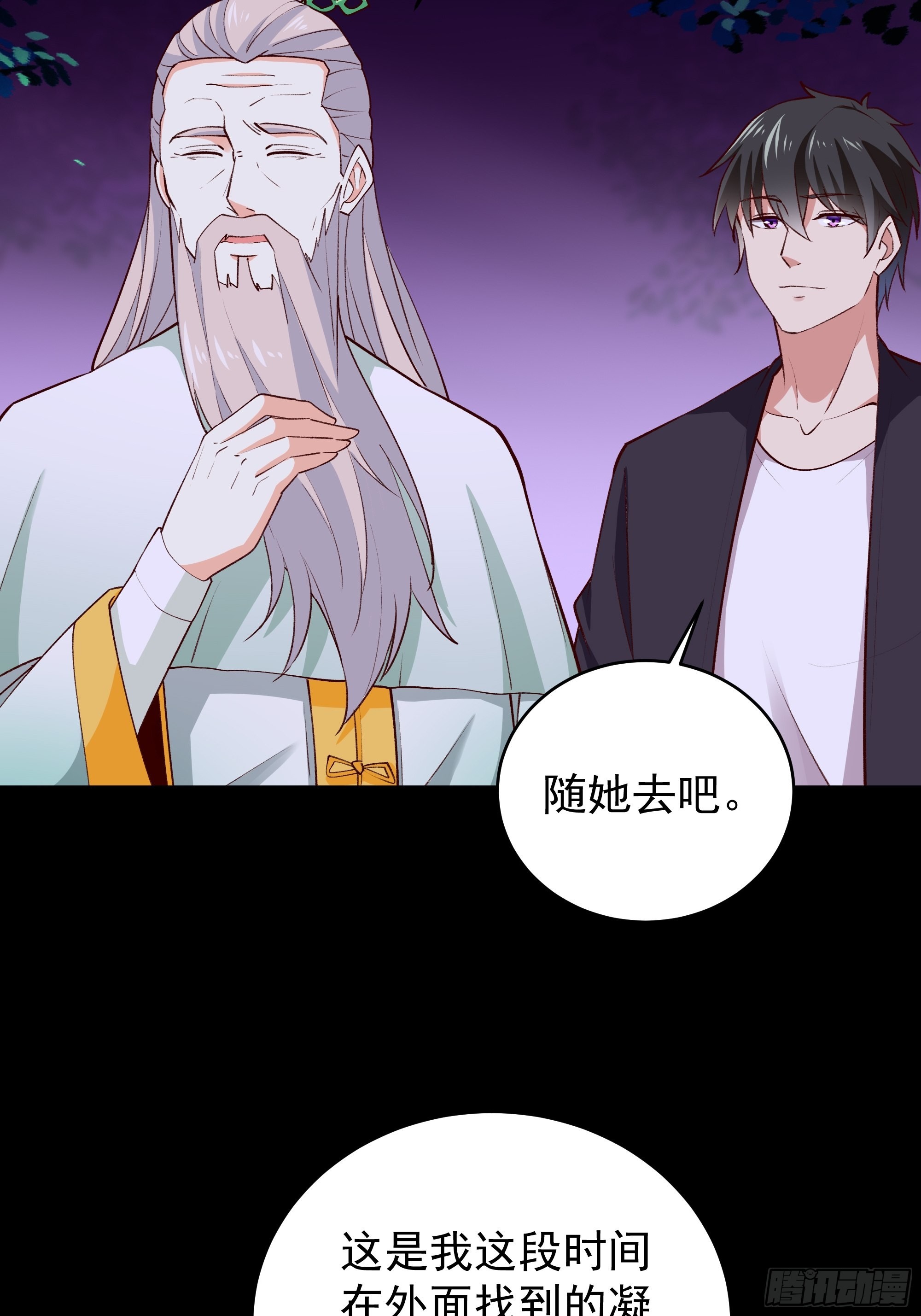 重生都市天尊合集漫画,第344话 人小鬼大1图