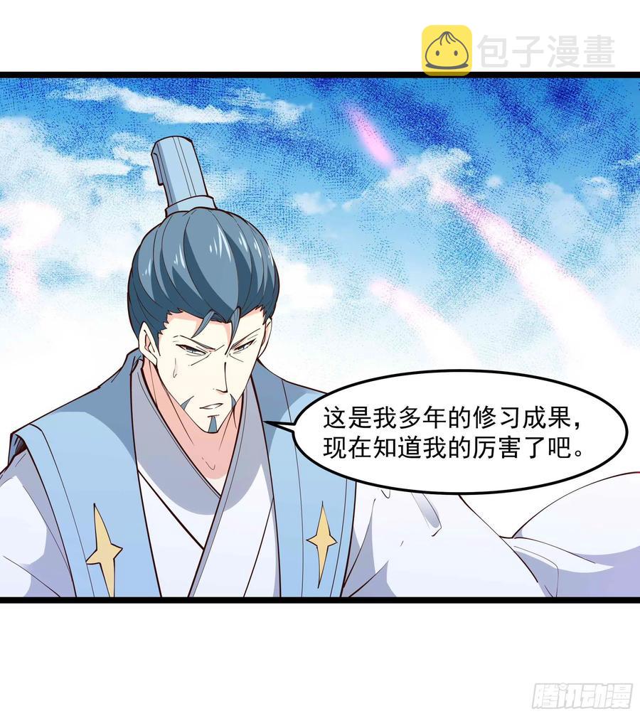 重生都市天尊1到200合集漫画,第253话 不长记性2图