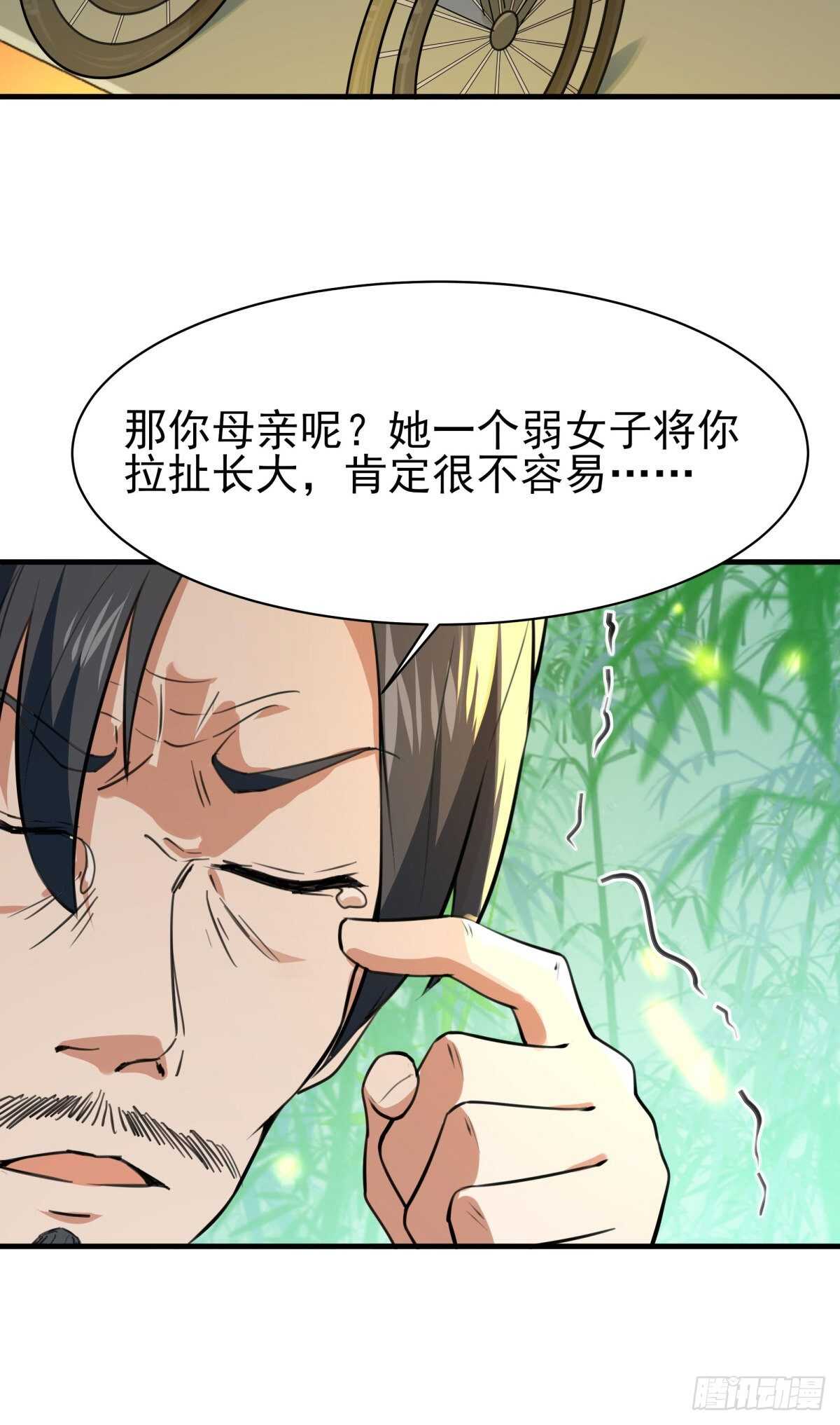 重生之都市天尊完整免费漫画,第131话 顶尖人物1图