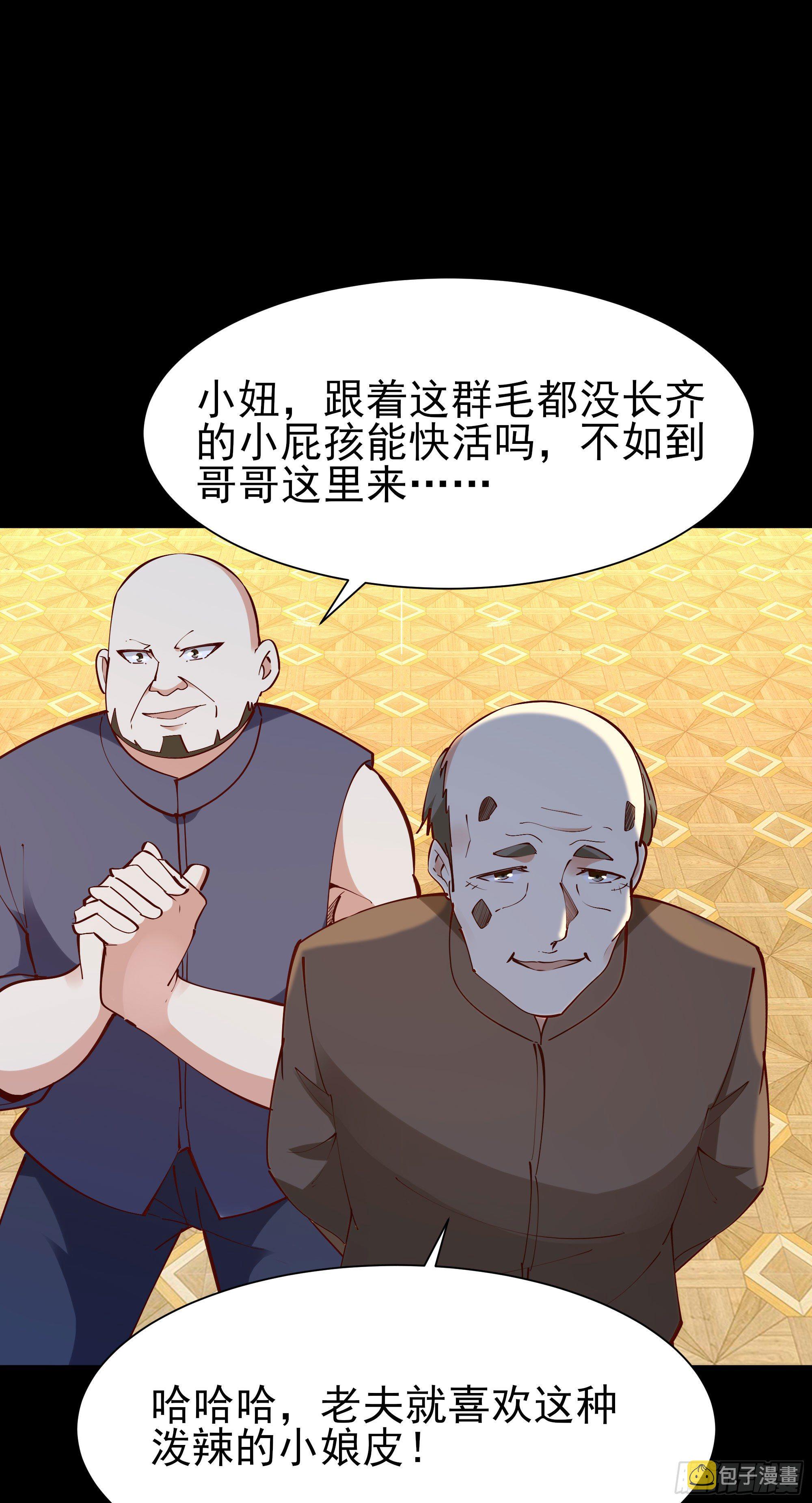 重生都市天尊陈北冥免费观看动漫漫画,第213话 木离哥哥！2图