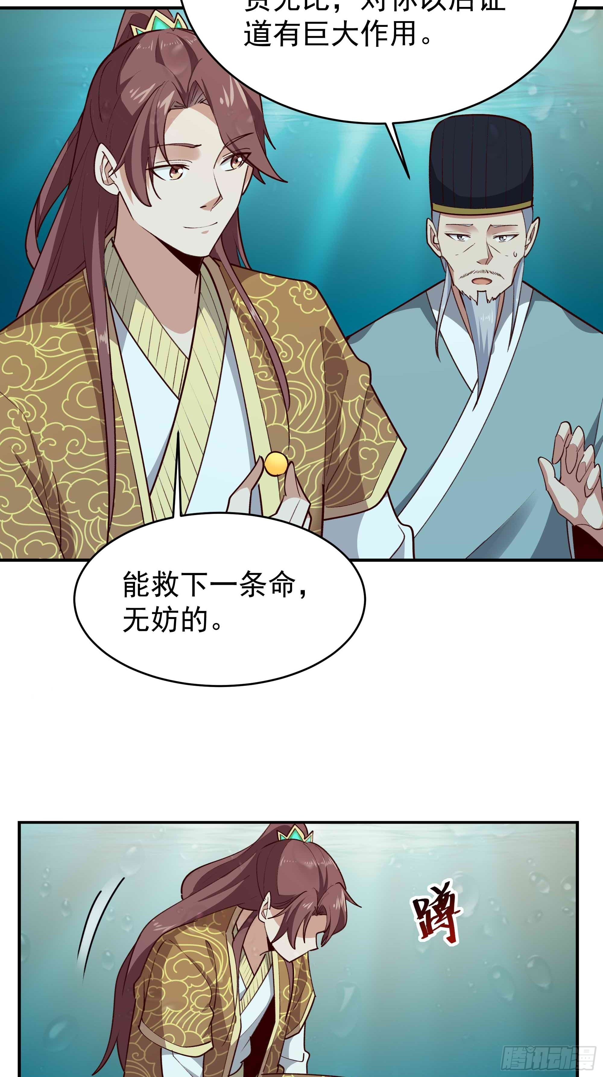 重生都市天尊小说免费阅读漫画,第351话 特别耐造2图