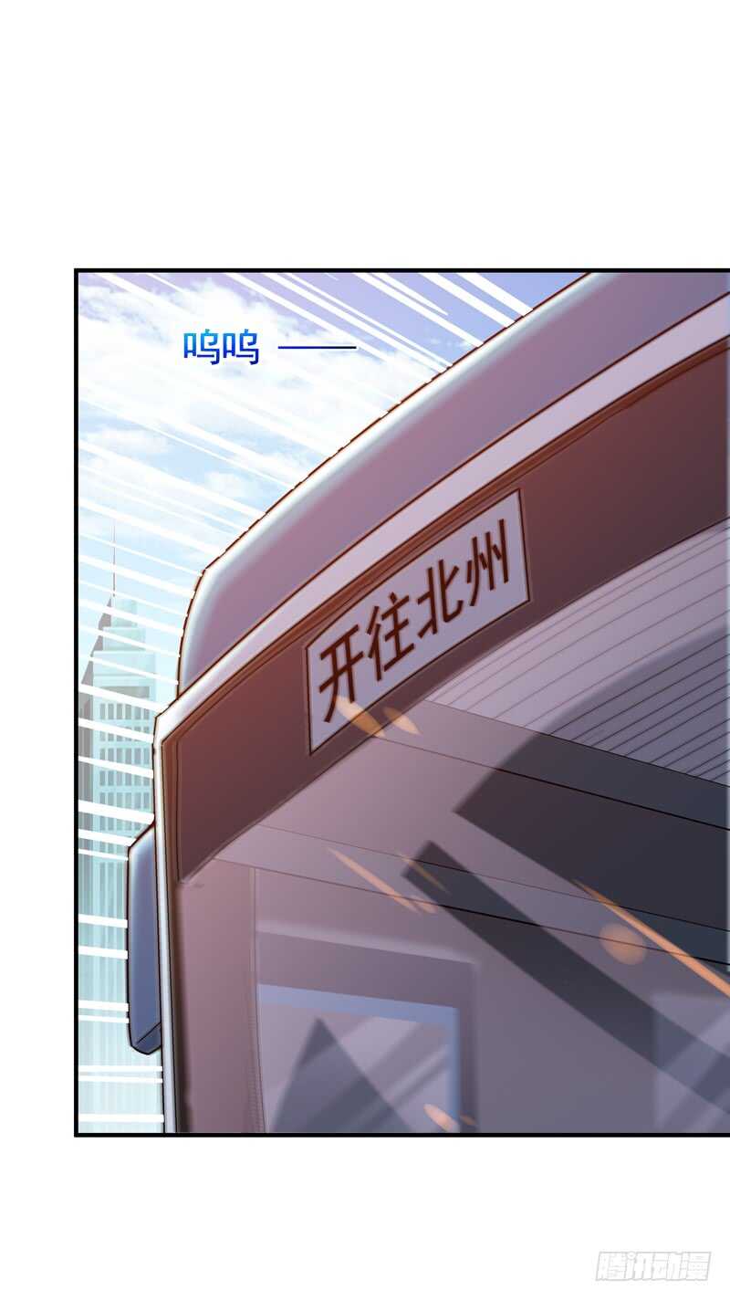 重生都市天尊漫画免费观看漫画,第78话 无极南下2图