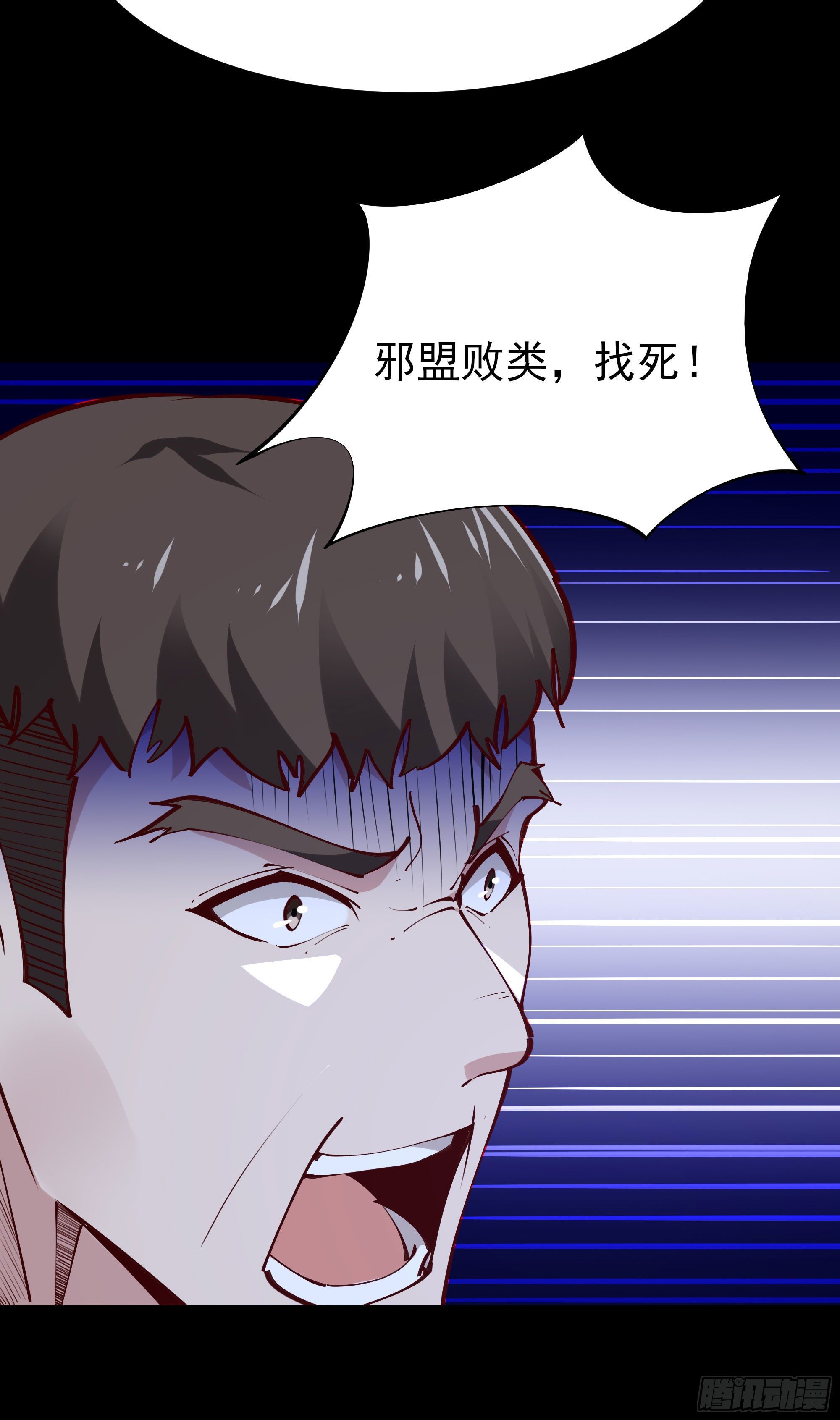 重生都市天尊在线观看免费漫画,第213话 木离哥哥！1图