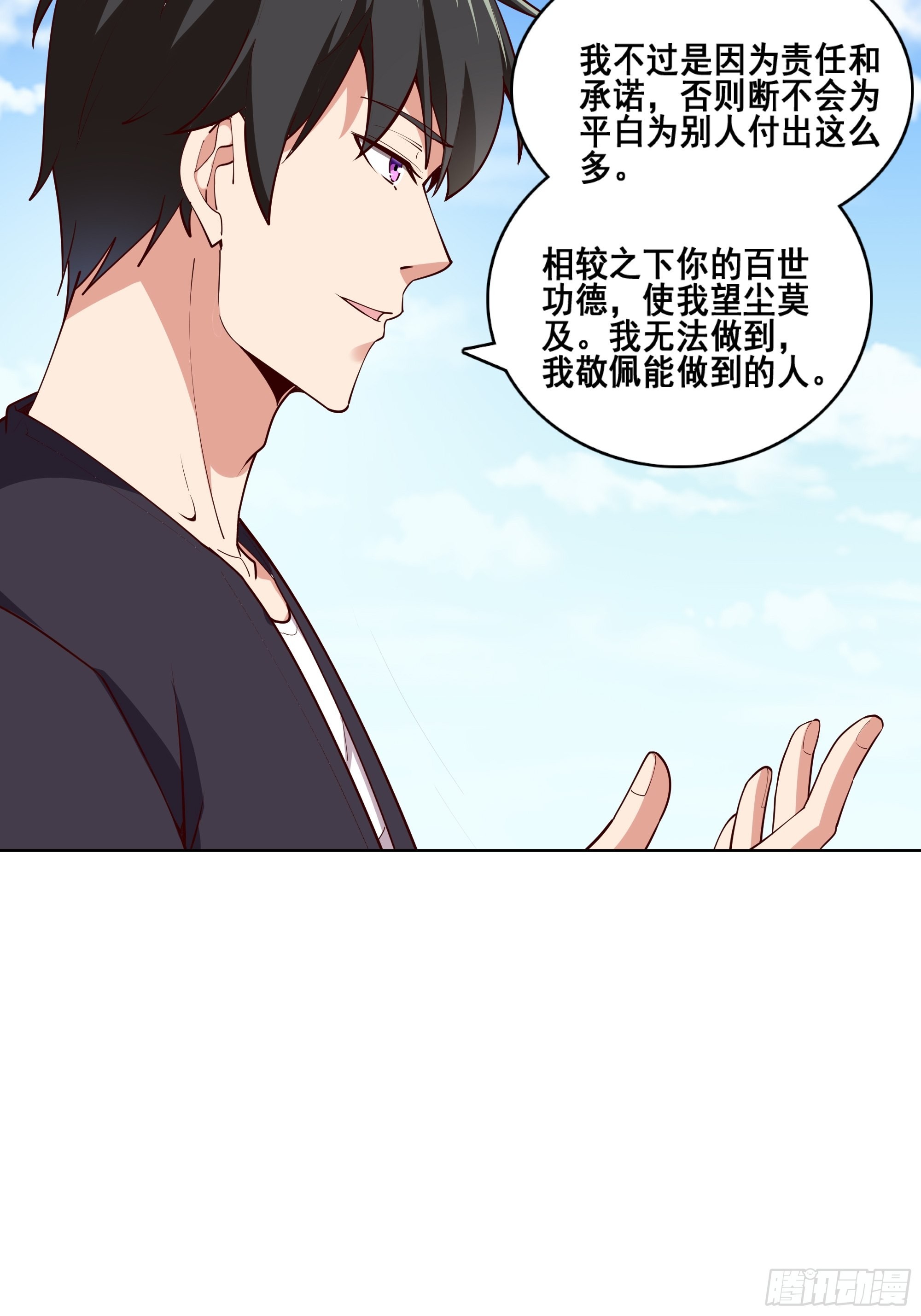 重生都市仙尊洛尘漫画,第347话 木离大哥1图