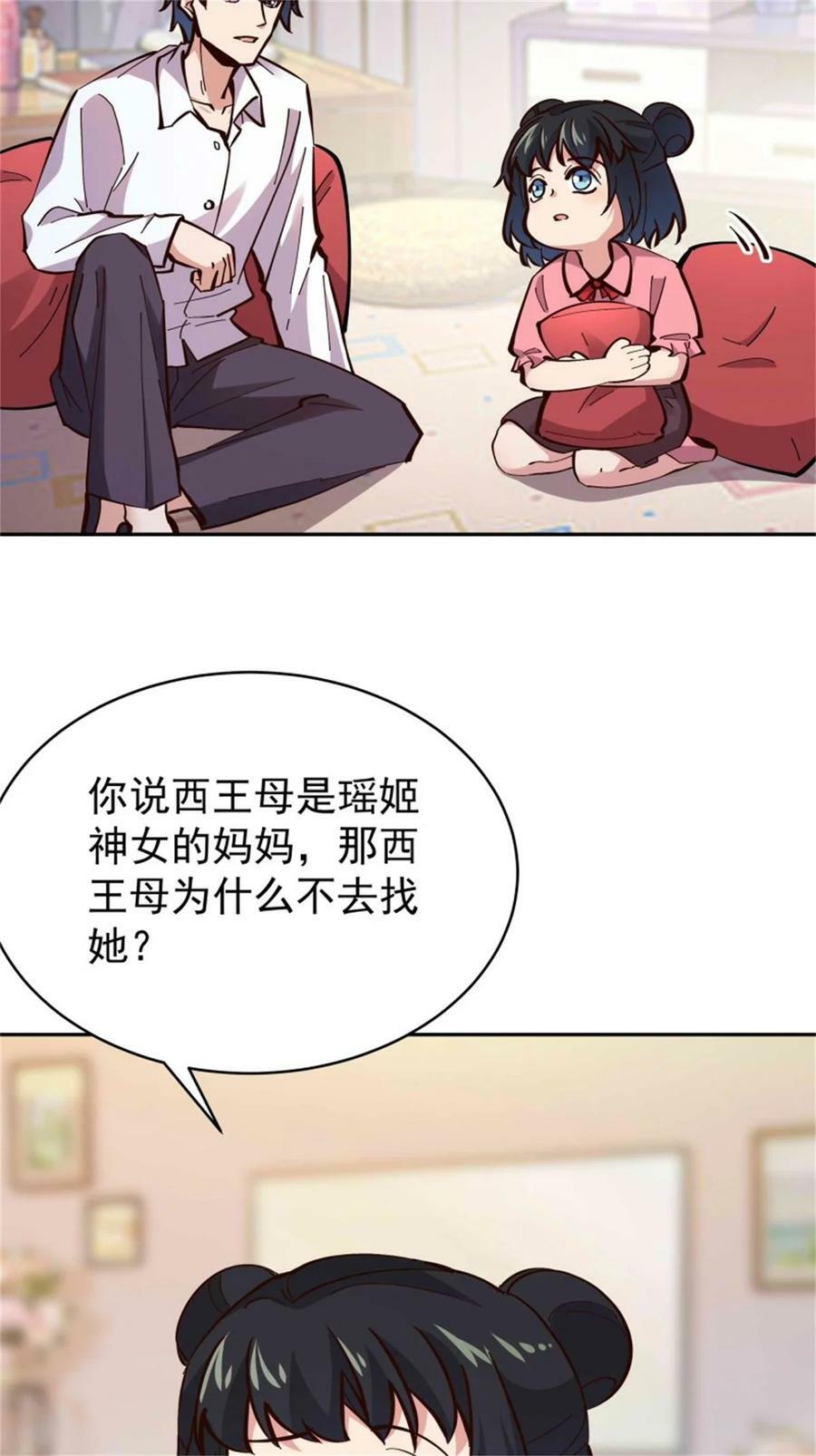 重生都市天尊在线观看漫画,第414话 留世人评说（完）2图