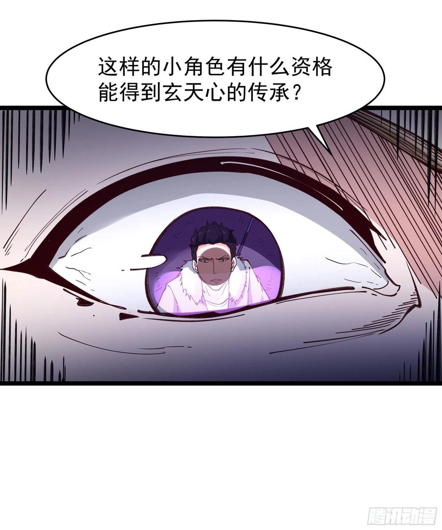 重生都市天尊漫画免费观看漫画,第241话 破军无极2图