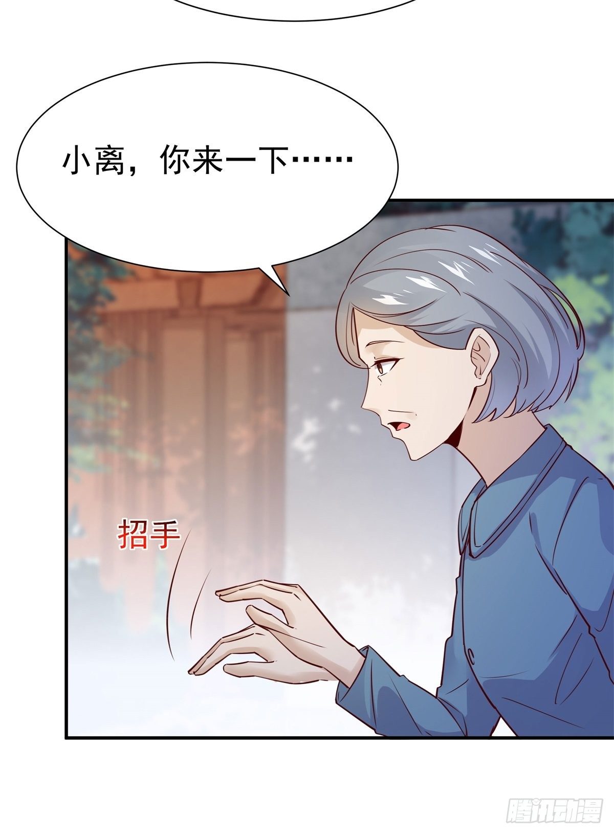 重生都市天尊女主是谁漫画,第207话 四个相好1图