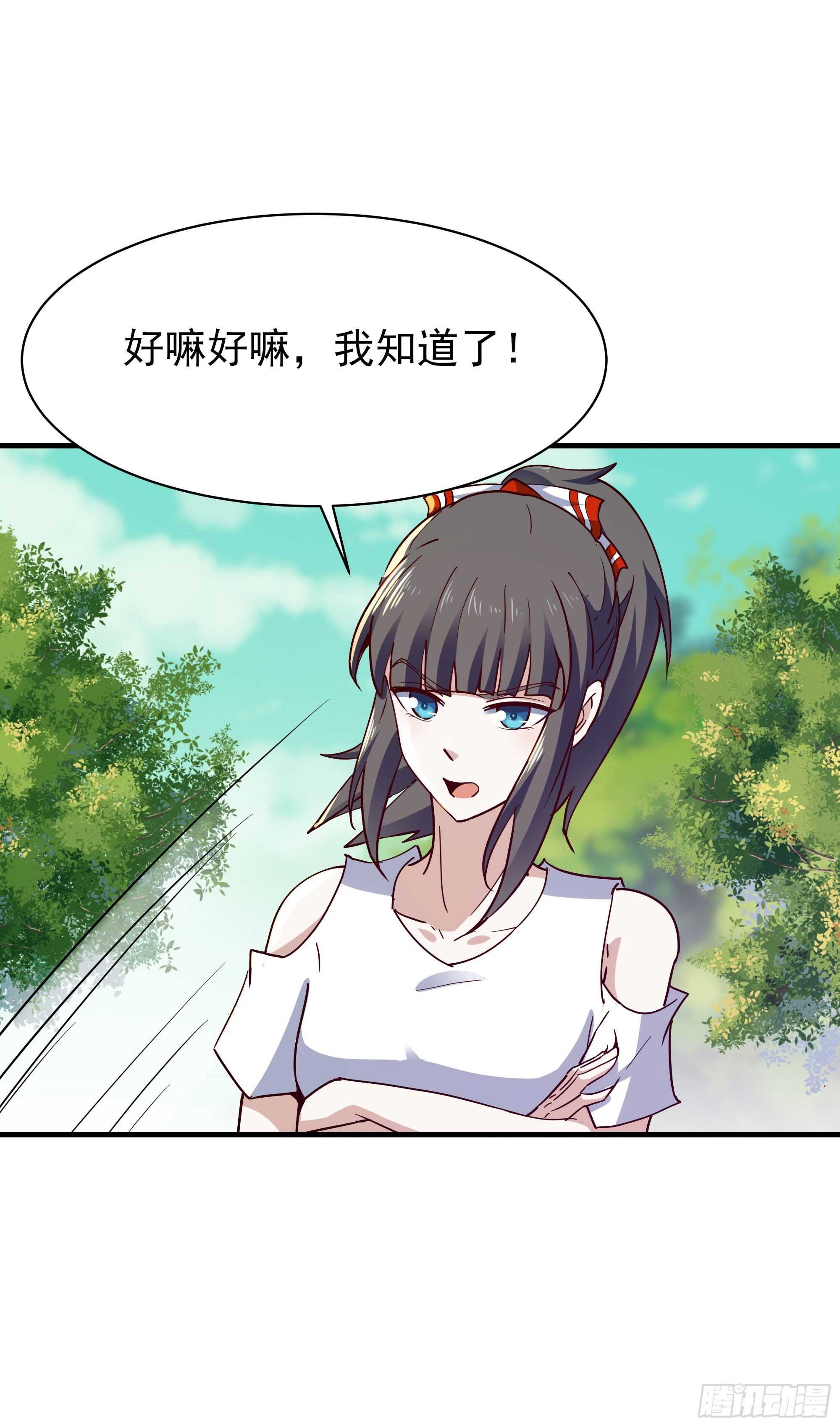 重生都市天尊1漫画,第117话 教训无赖1图