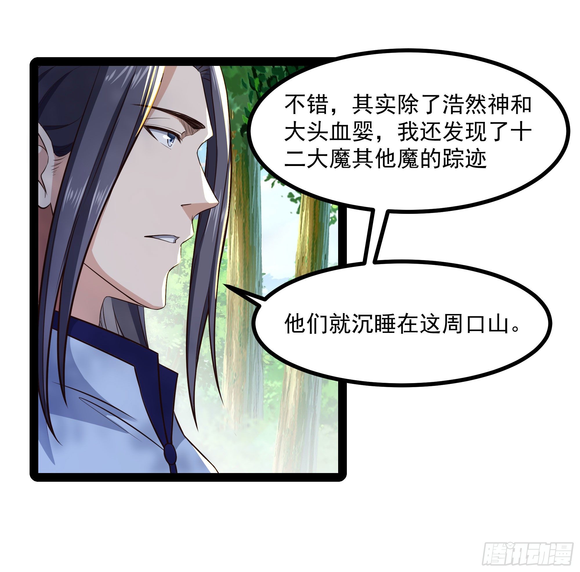 重生都市天尊30漫画,第303话 血玉棺材2图