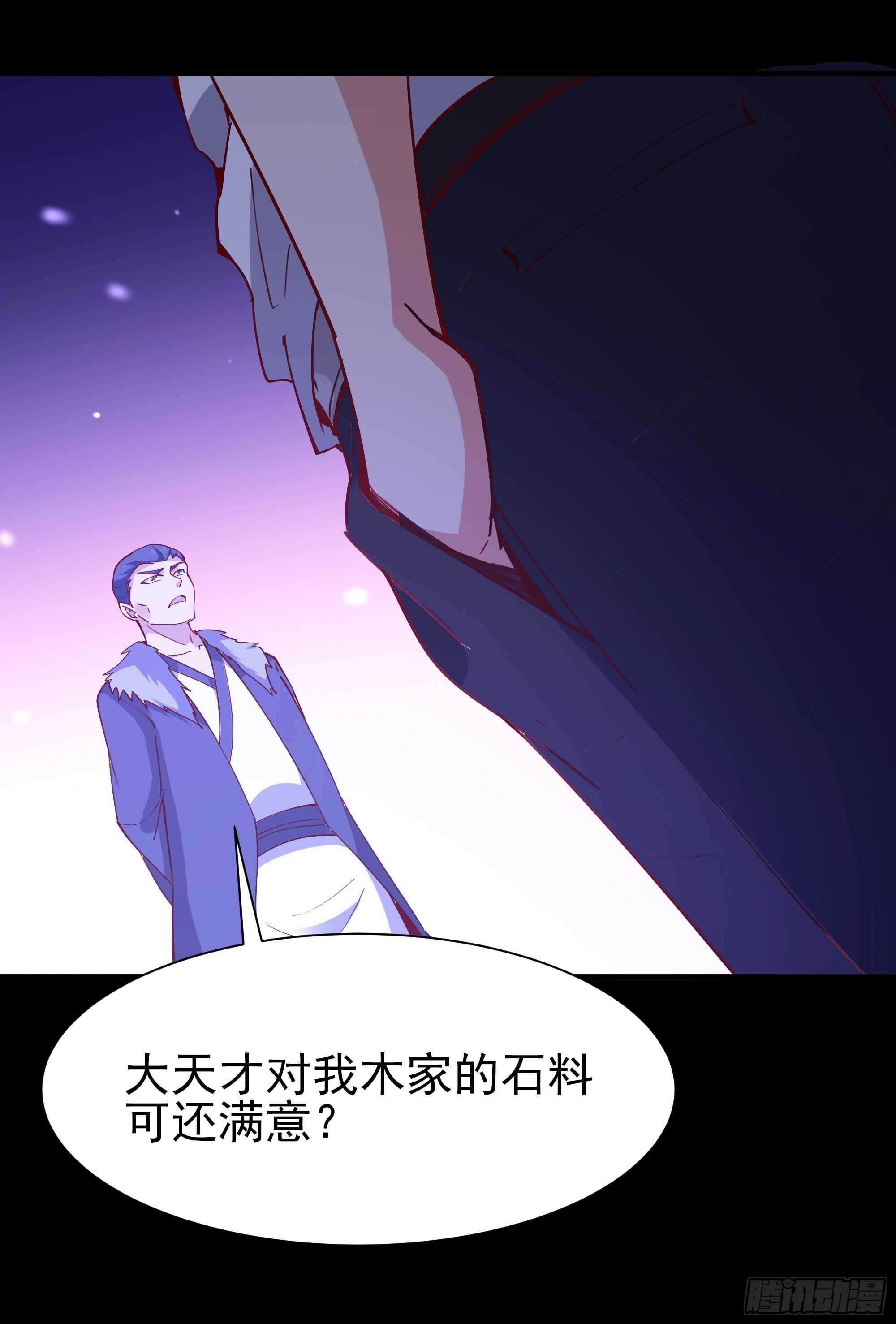 重生都市天尊小说漫画,第159话 冲动个屁2图