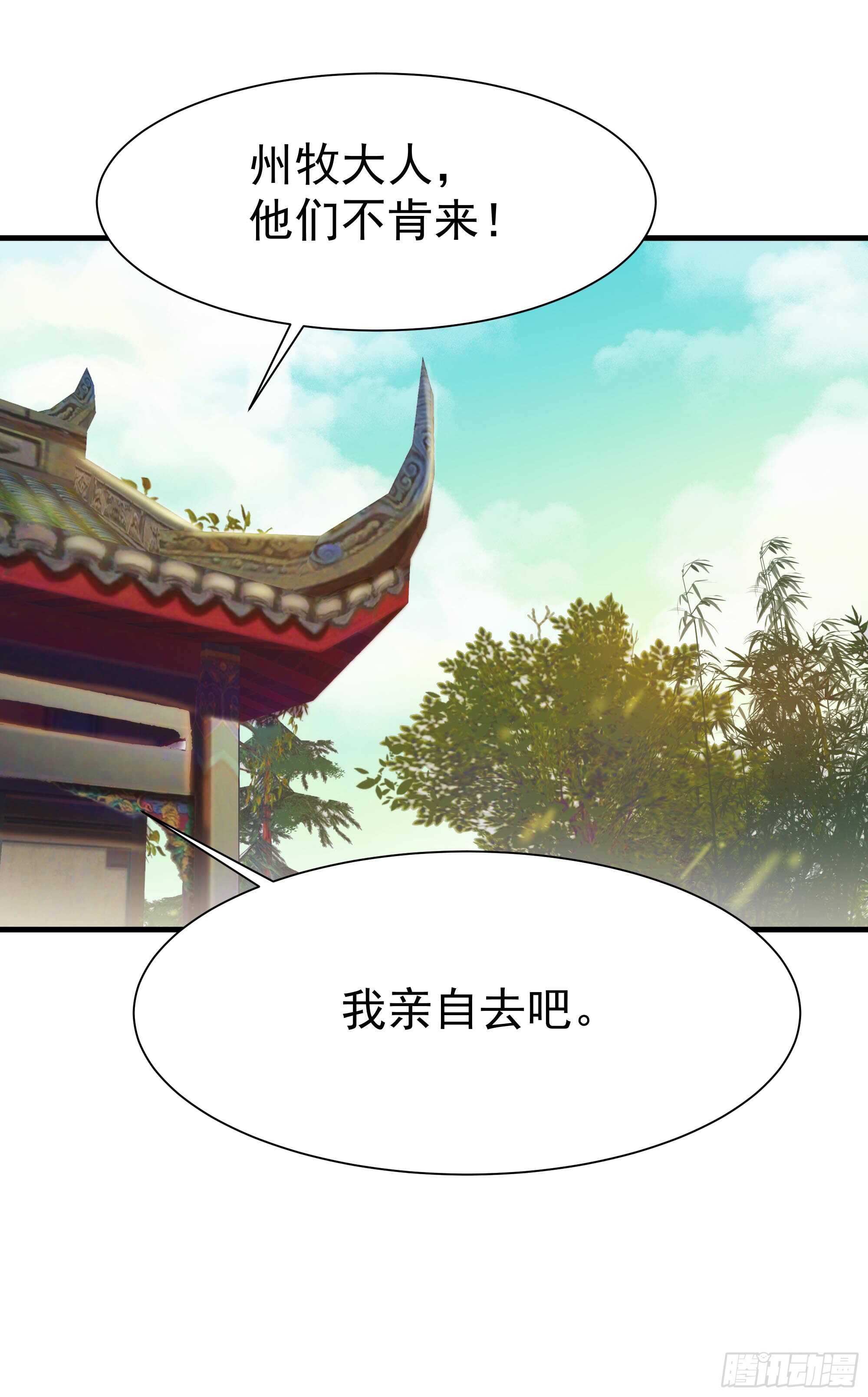 重生都市天尊境界划分漫画,第109话 清理门户2图