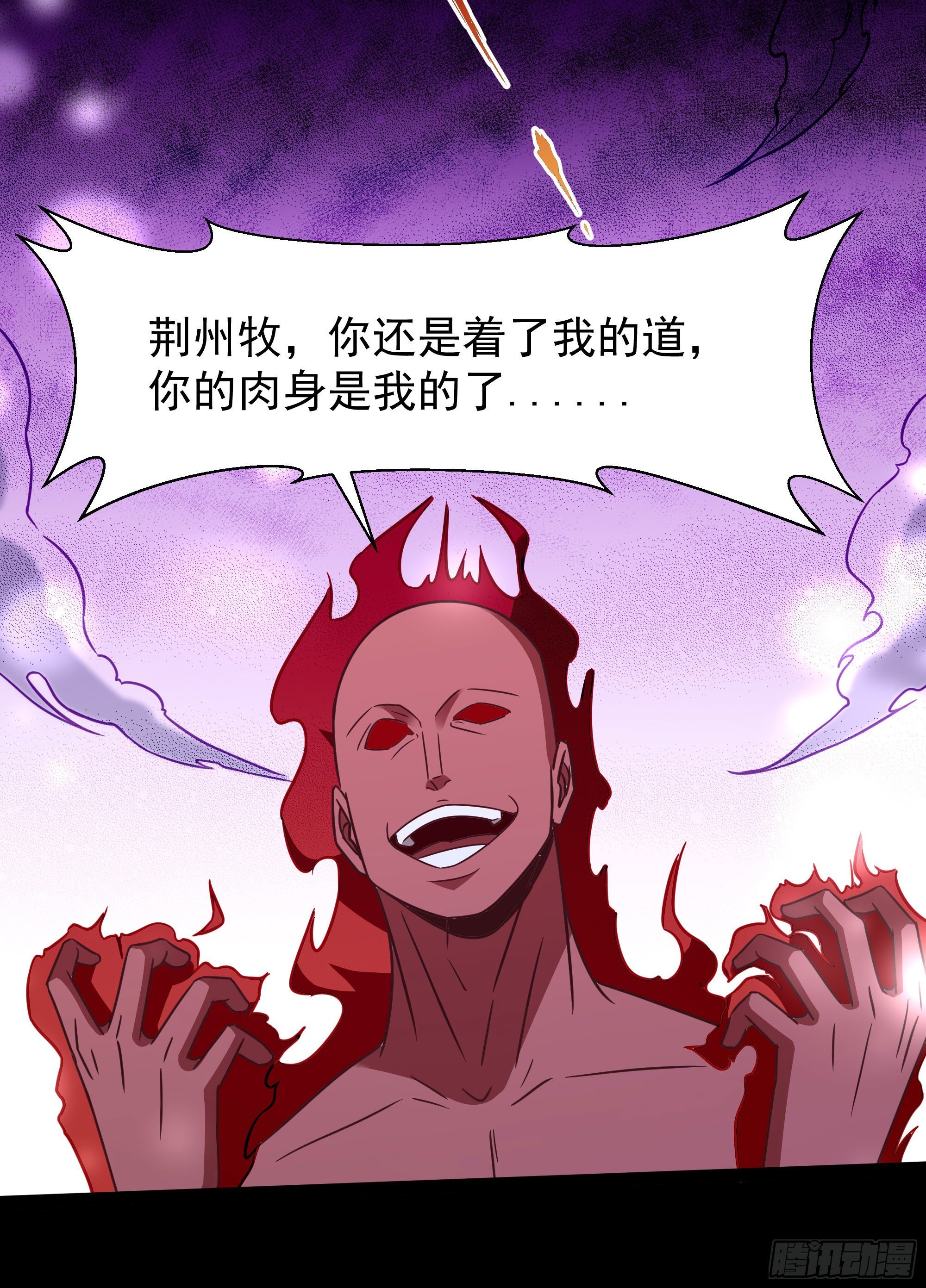 重生都市天尊动漫完整版免费观看漫画,第289话 姑爷放心2图