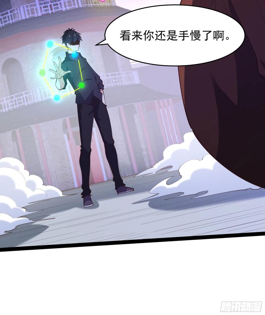 重生都市天尊陈北冥免费观看动漫漫画,第279话 守候千年2图