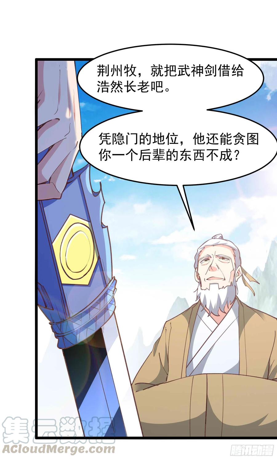 重生都市天尊大结局300漫画,第232话 西北虎圣1图