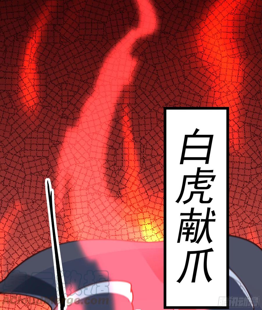 重生都市天尊在线观看漫画,第234话 木离重伤1图