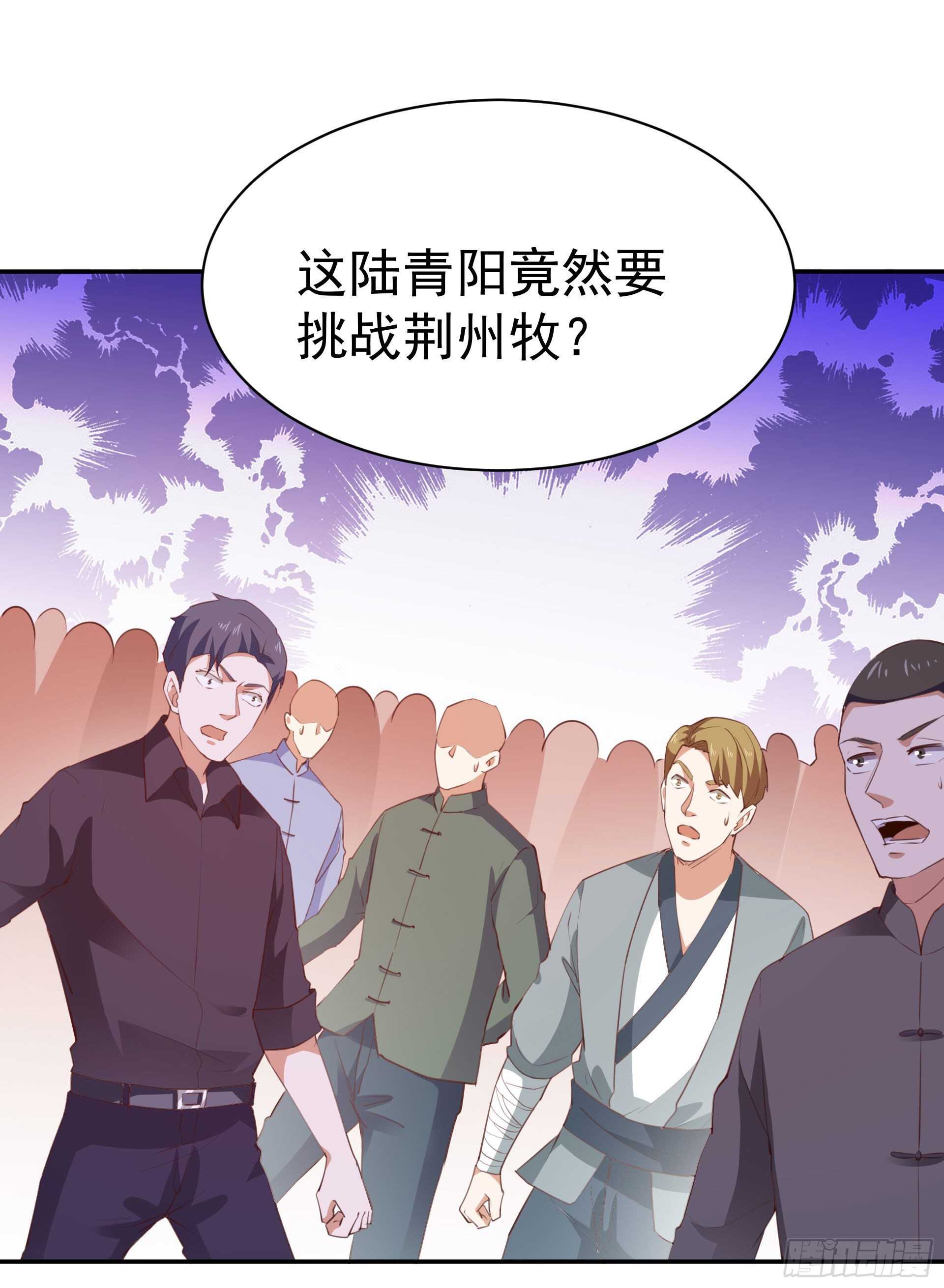 重生都市天尊免费完整漫画,第119话 五毒蛊虫2图