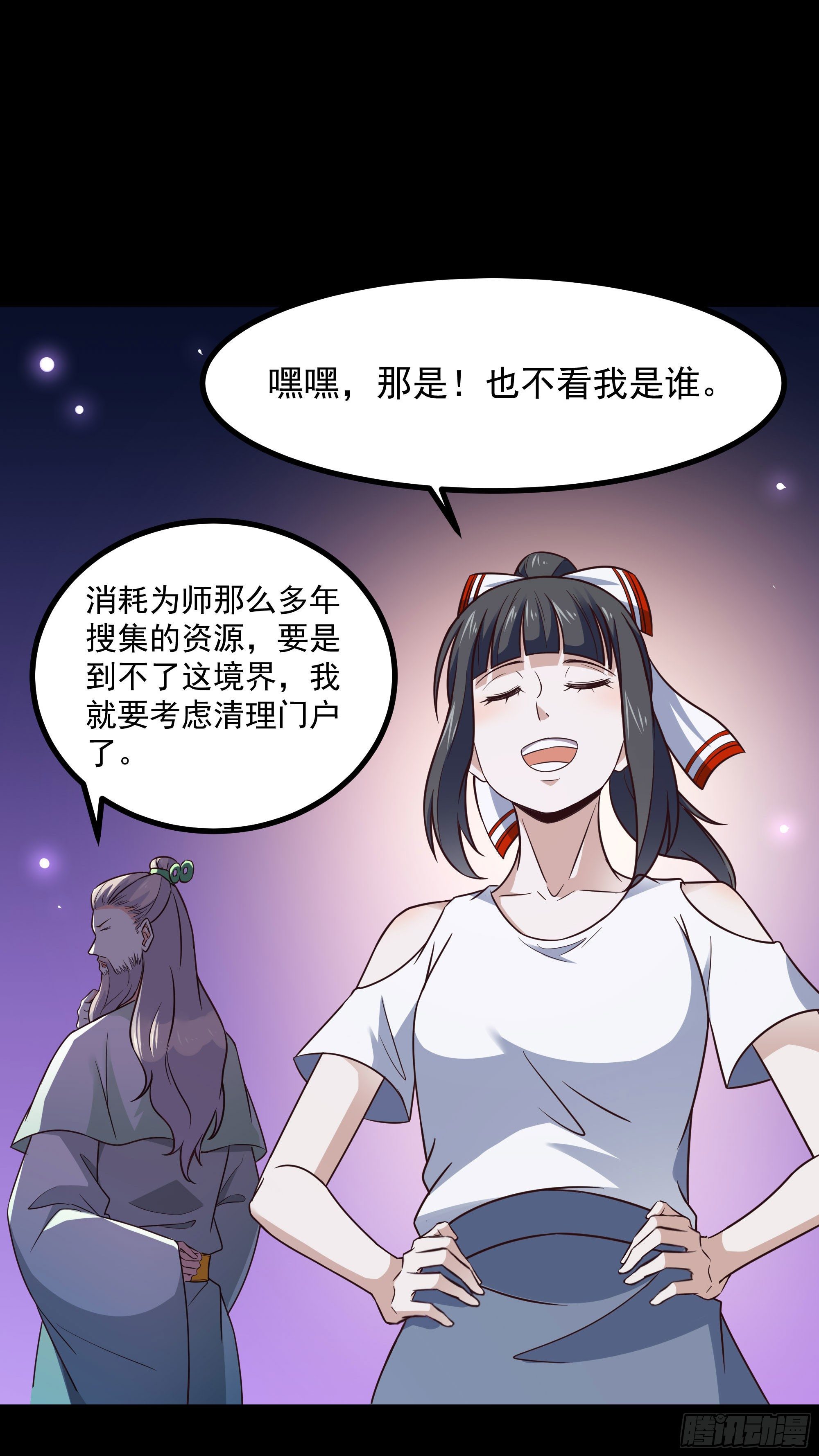 重生都市天尊陈北冥短剧免费观看1/2漫画,第301话 有缘再见1图