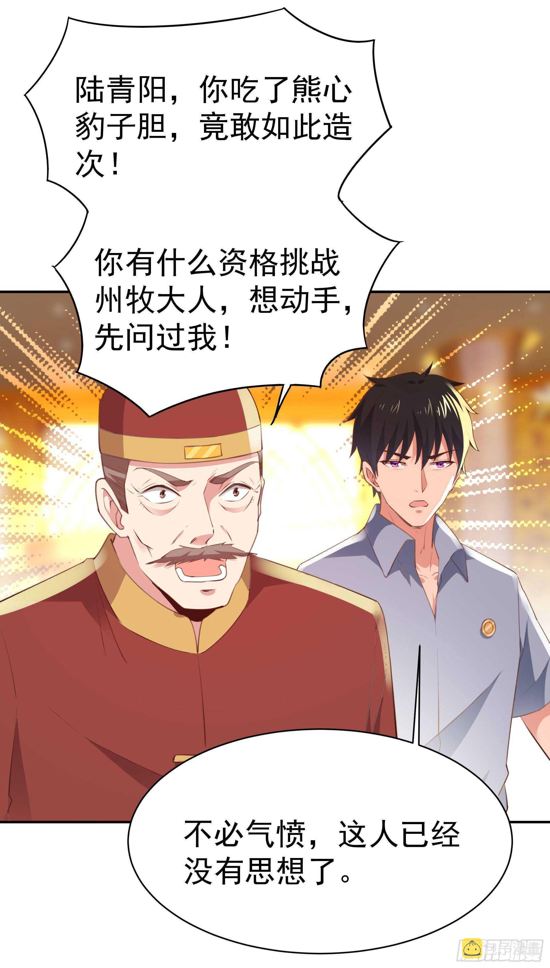 重生都市天尊漫画免费观看漫画,第119话 五毒蛊虫1图