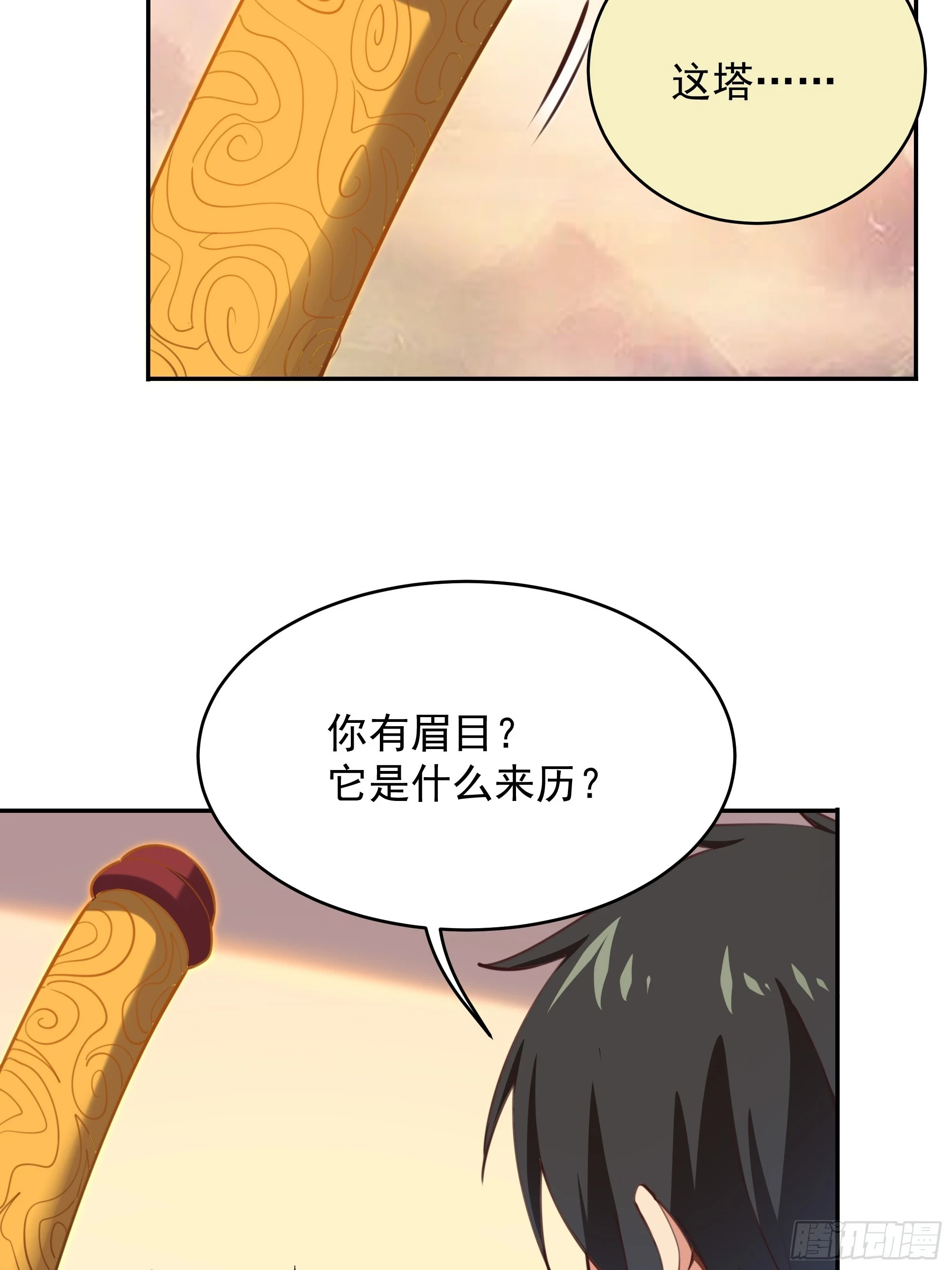 重生都市天尊境界划分漫画,第388话 疑团重重2图