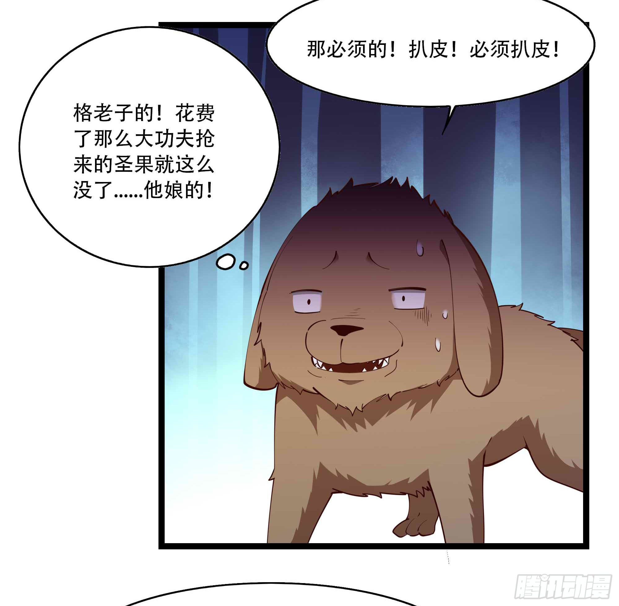 重生都市天尊漫画免费观看漫画,第293话 炼狱之门2图