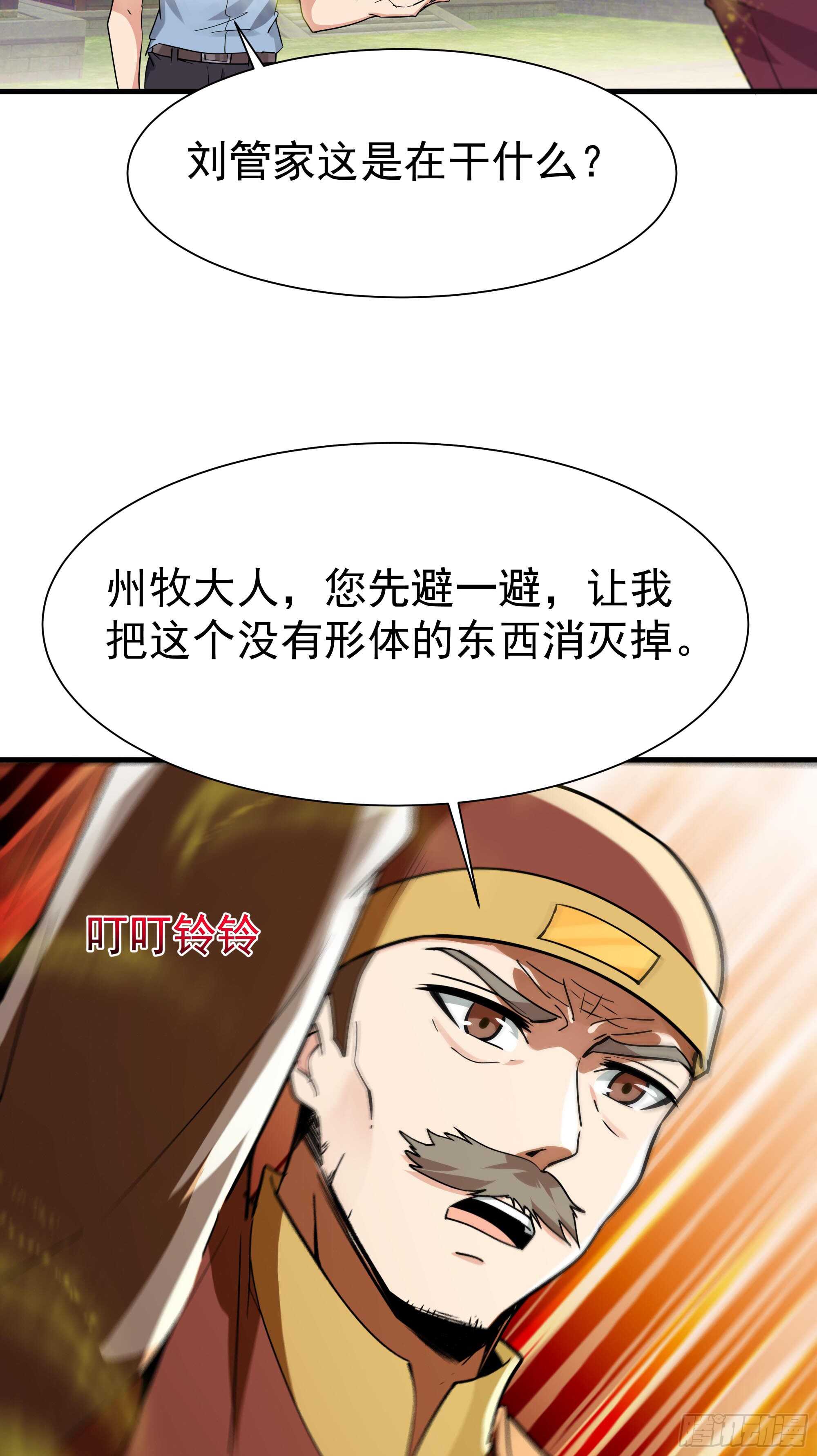 重生都市天尊 动态漫画 第1季漫画,第113话 受不了了2图