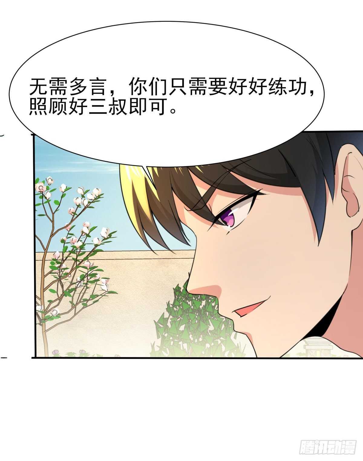 重生都市天尊2动漫在线观看全集免费播放漫画,第135话 海下绝域1图