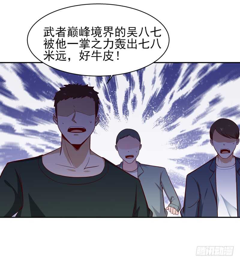 重生都市天尊漫画全集漫画,第49话 众人拜服1图