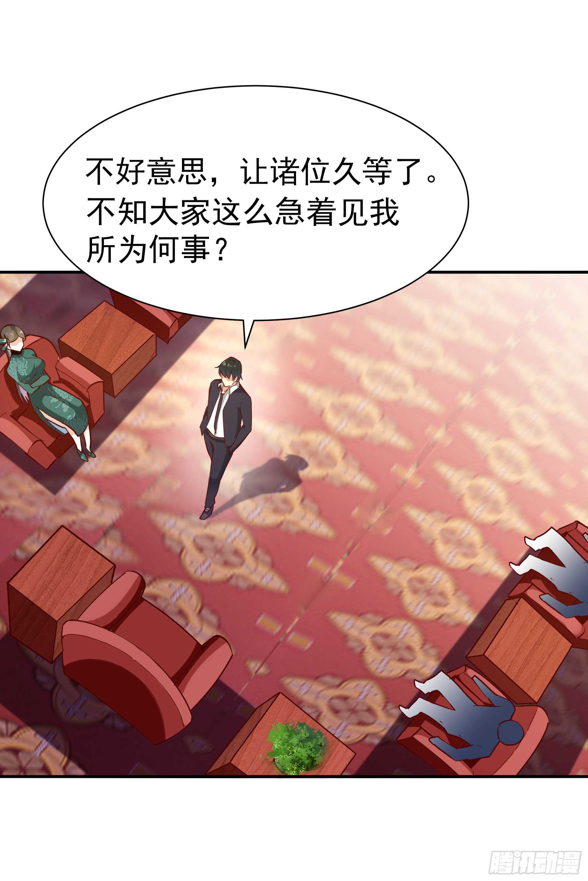 重生都市仙尊洛尘漫画,第164话 出手阔绰1图