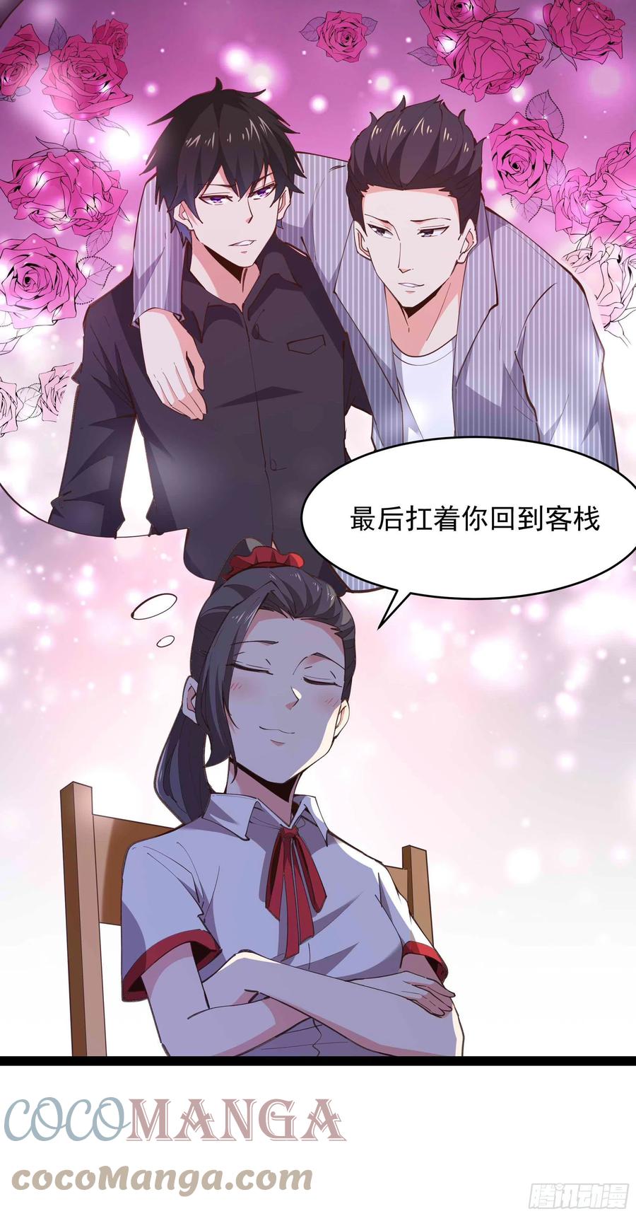 重生都市天尊1漫画,第278 鬼船出现1图