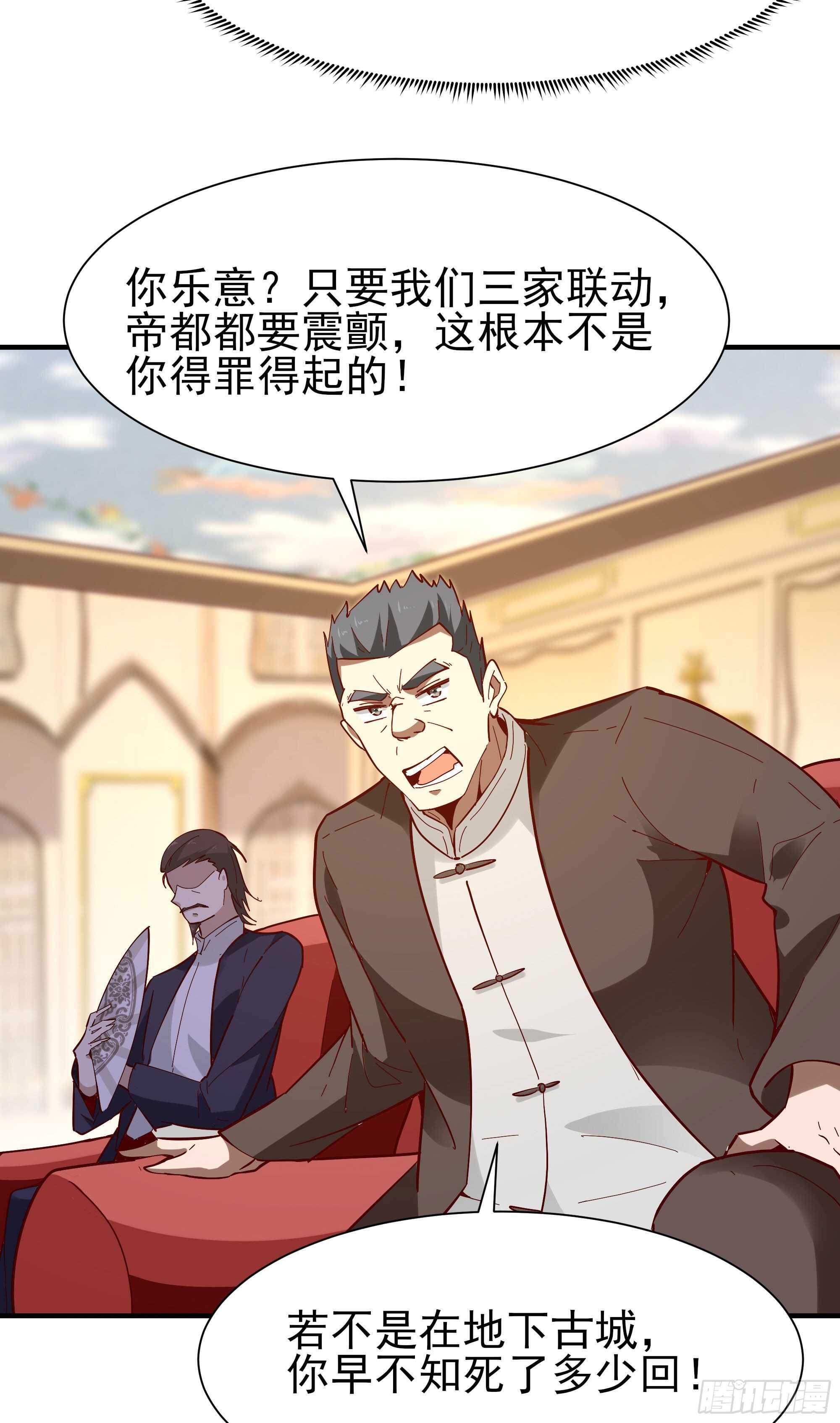 重生都市仙尊洛尘漫画,第164话 出手阔绰1图