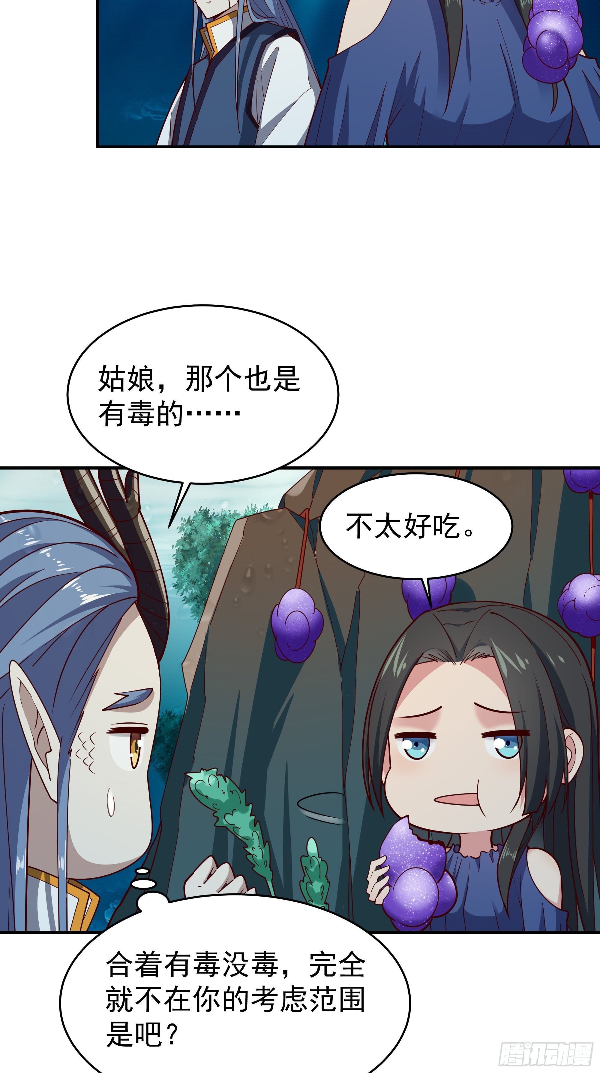 重生天尊在都市漫画,第352话 狗性贪婪1图