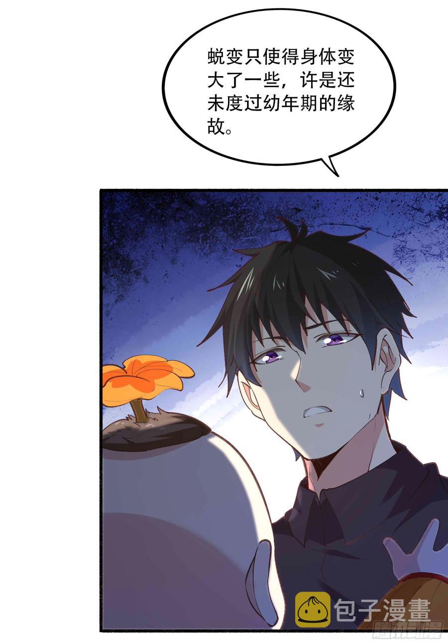 重生之都市天尊完整免费漫画,第271话 再次附身？？2图