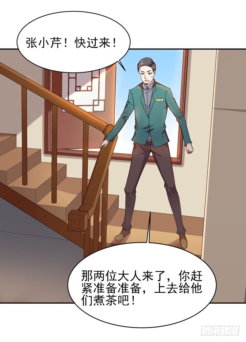 重生都市天尊漫画,第33话 舌战仙茗2图