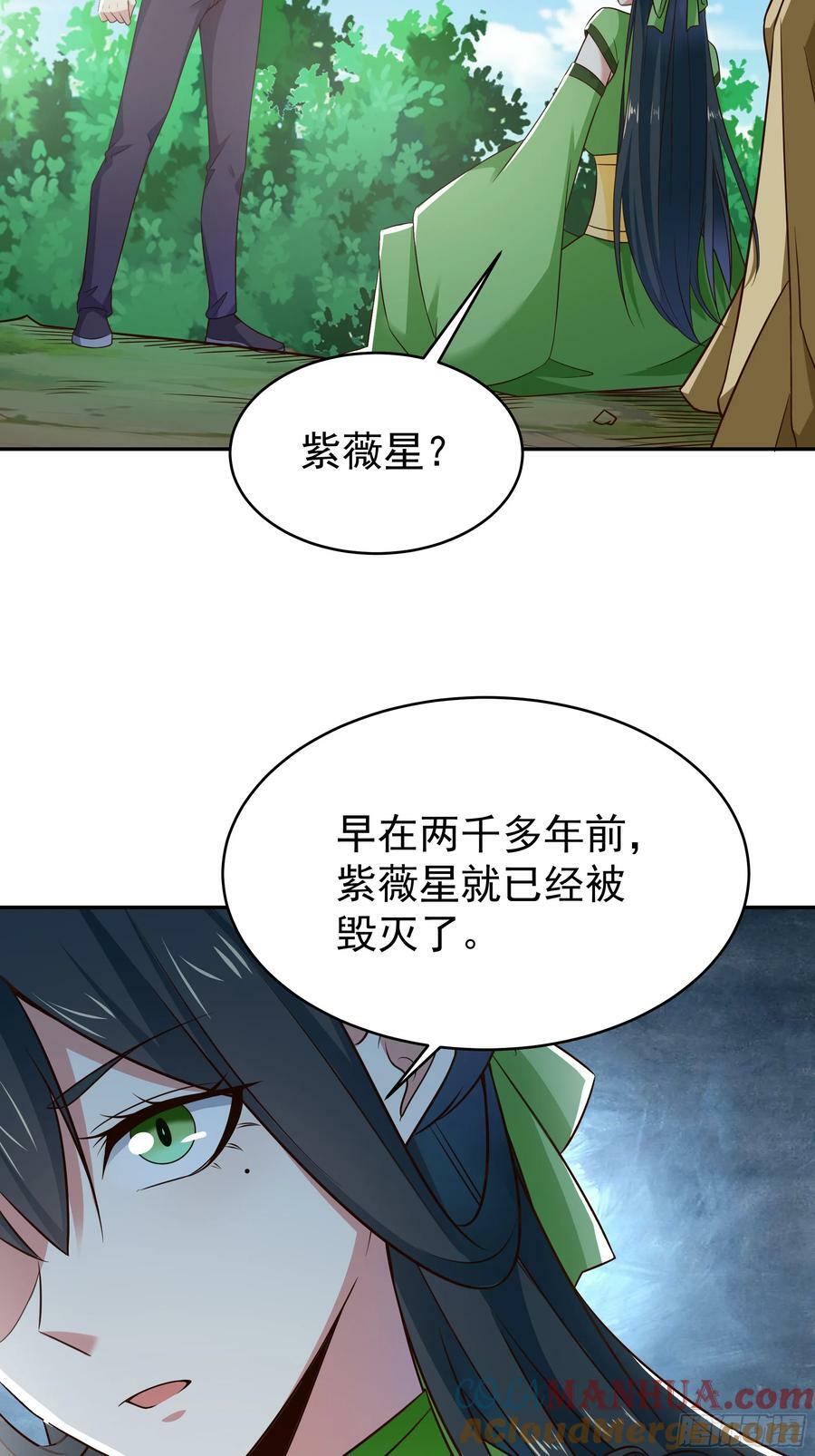 重生都市天尊动态漫画漫画,第406话 差点坐化1图