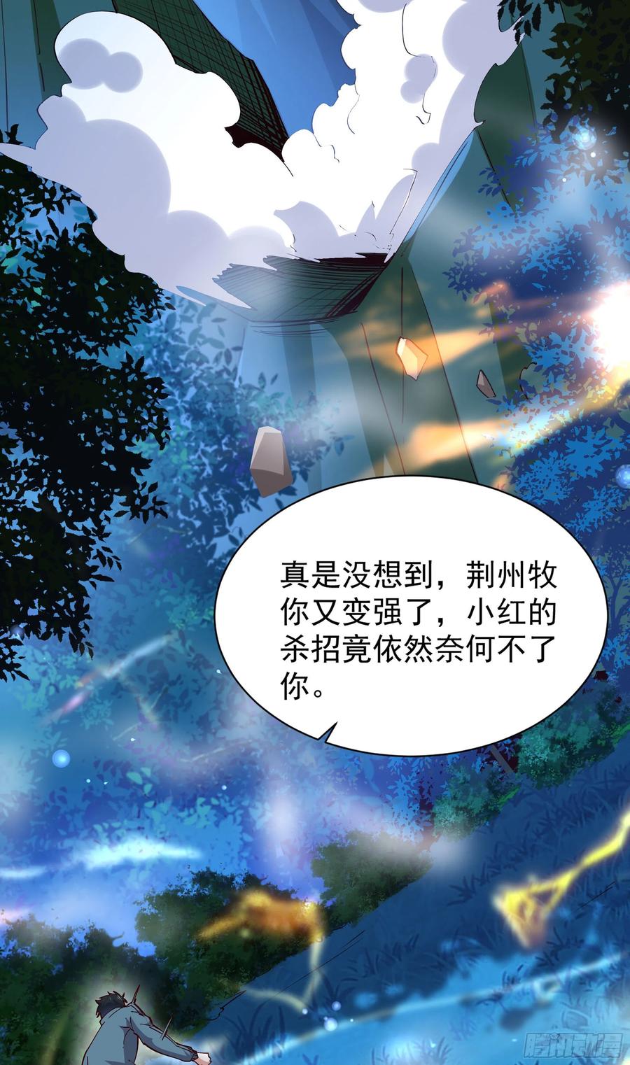 重生都市天尊漫画免费下拉式漫画,第219话 逾越鸿沟2图