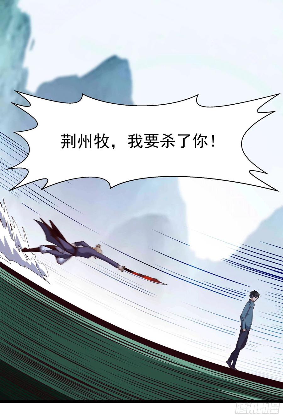 重生都市天尊1到200合集漫画,第231话 正道的光2图