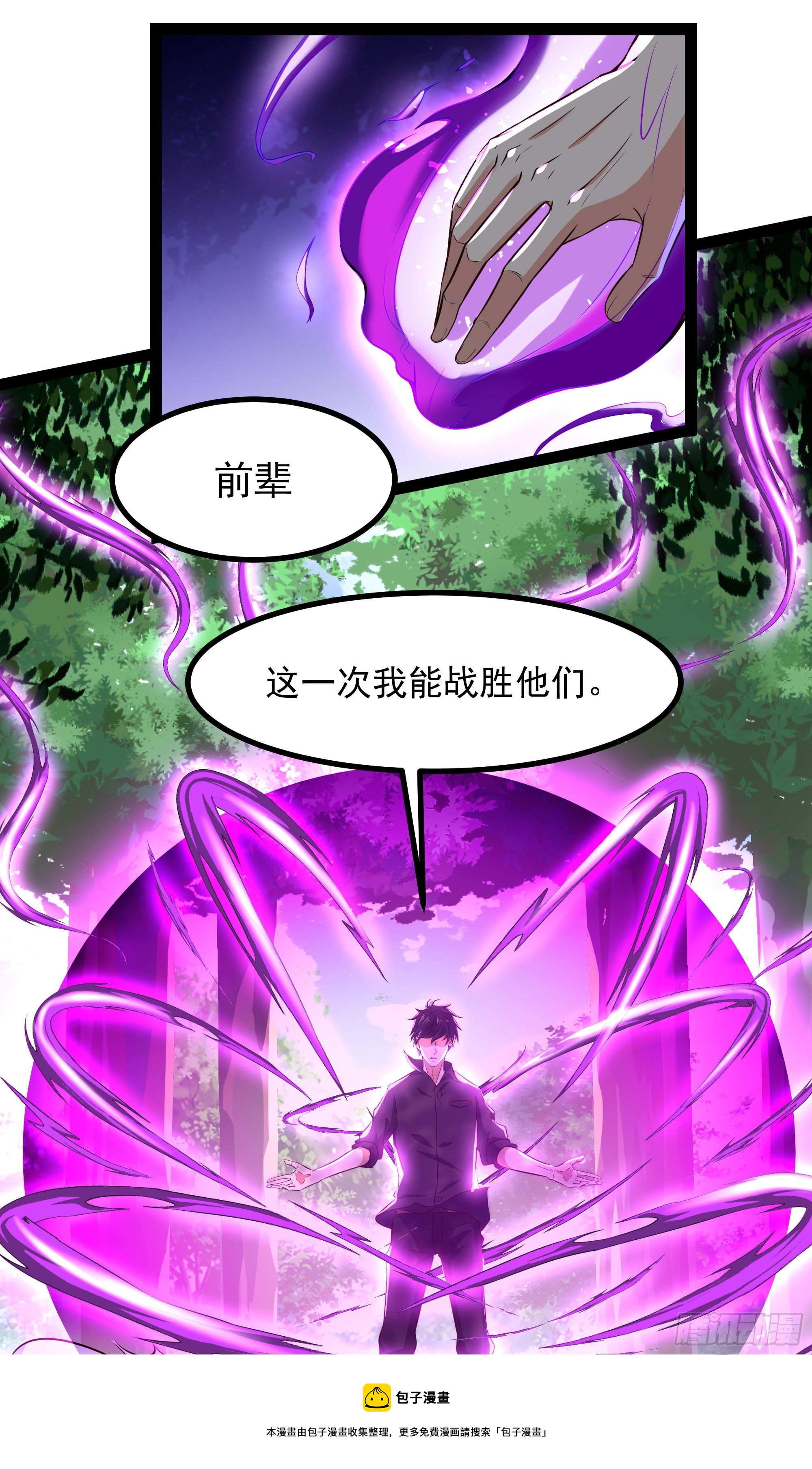 重生都市天尊陈北冥免费观看动漫漫画,第303话 血玉棺材1图