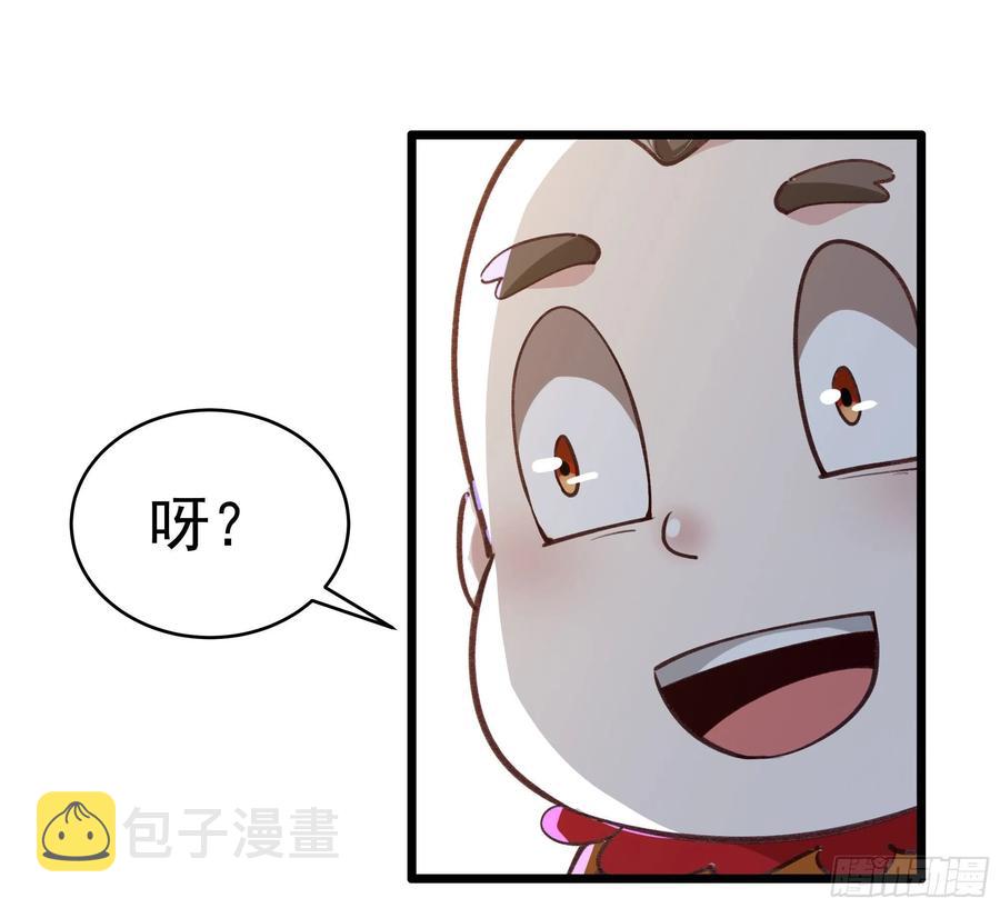 重生都市天尊动漫在线观看全集免费播放樱花动漫漫画,第228话 冥顽不灵2图