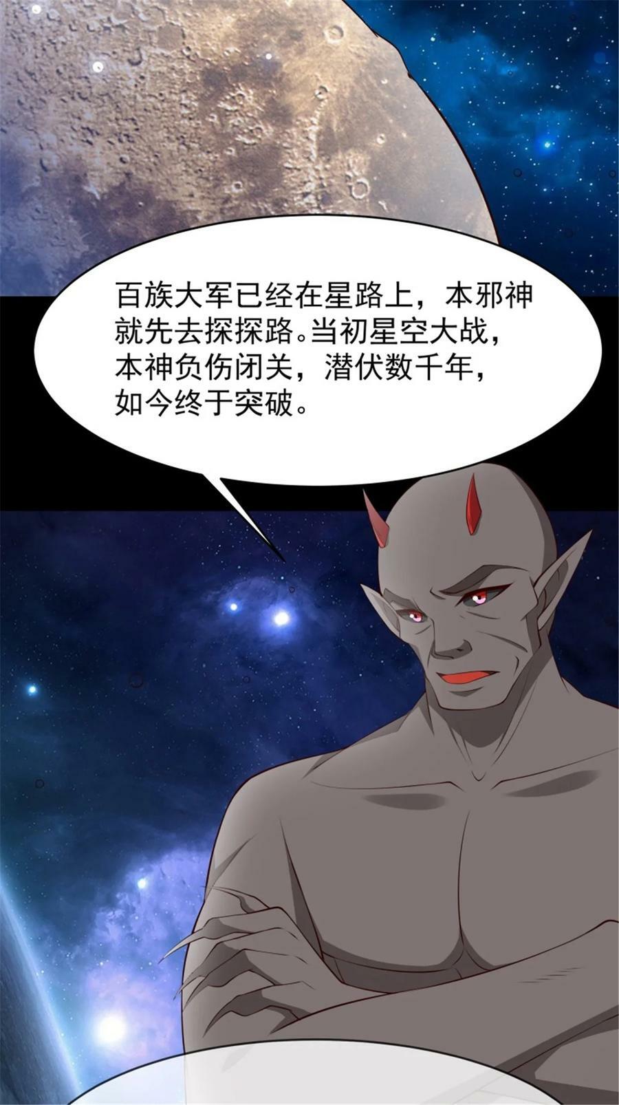 重生都市天尊43集漫画,第409话 这么小了？2图