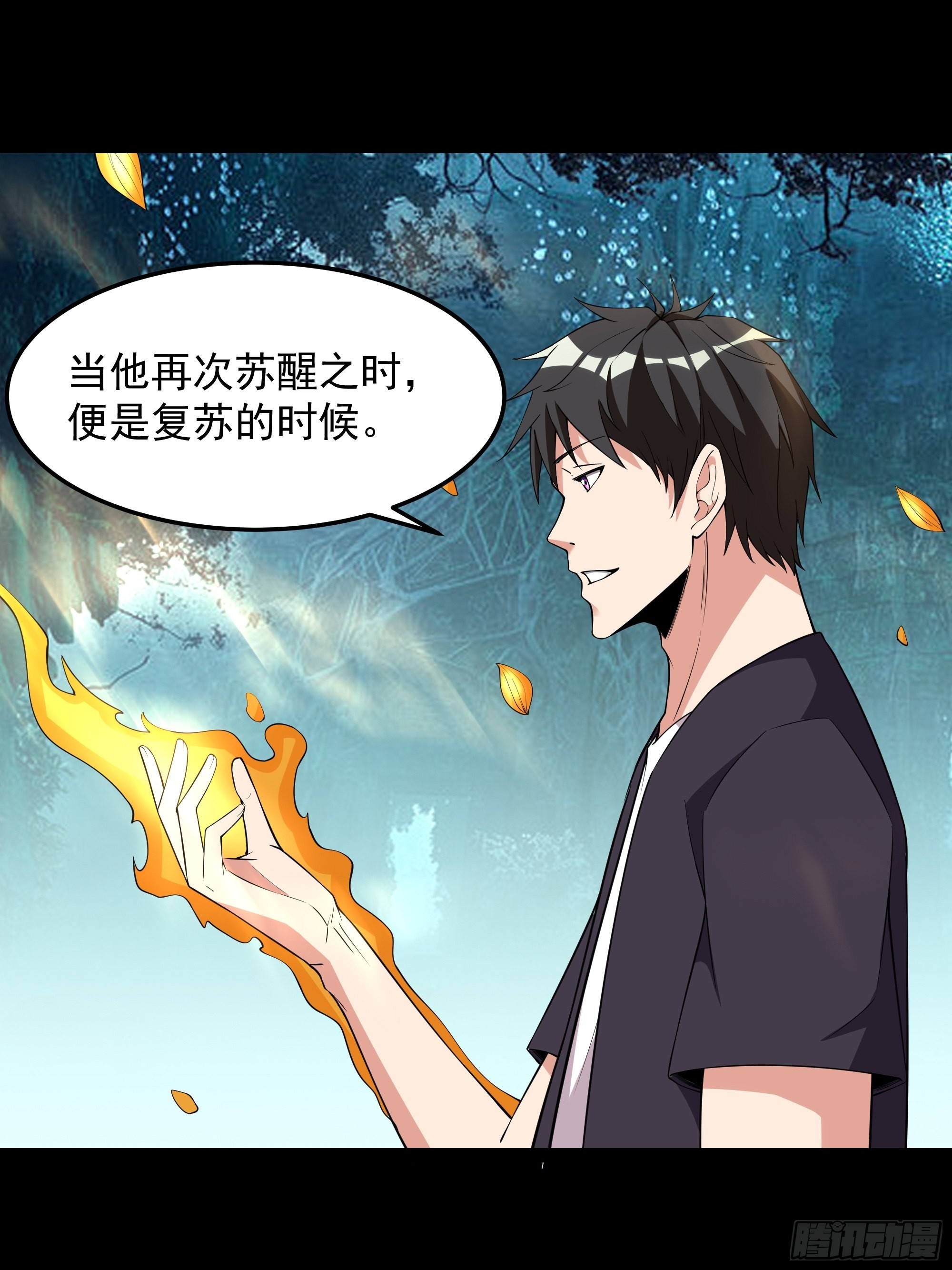 重生都市天尊陈羽漫画,第334话 灵脉本源1图