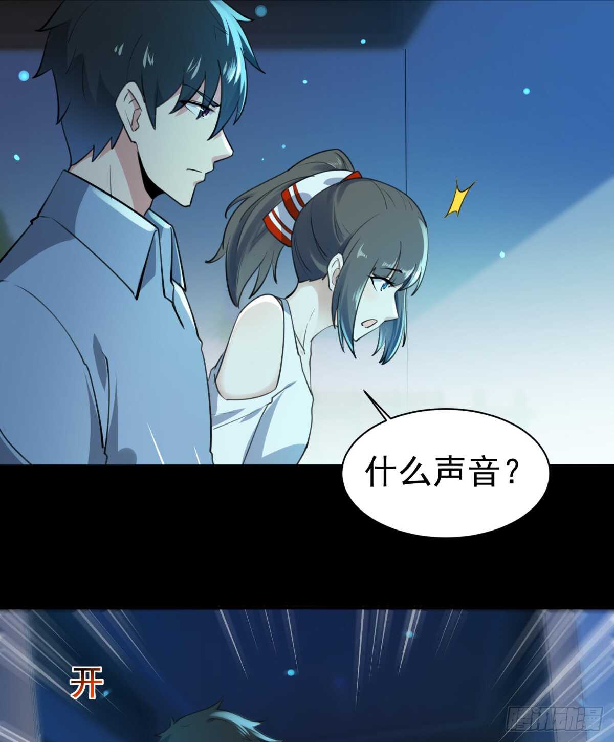 重生都市天尊小说免费阅读漫画,第121话 欲仙蛊毒2图