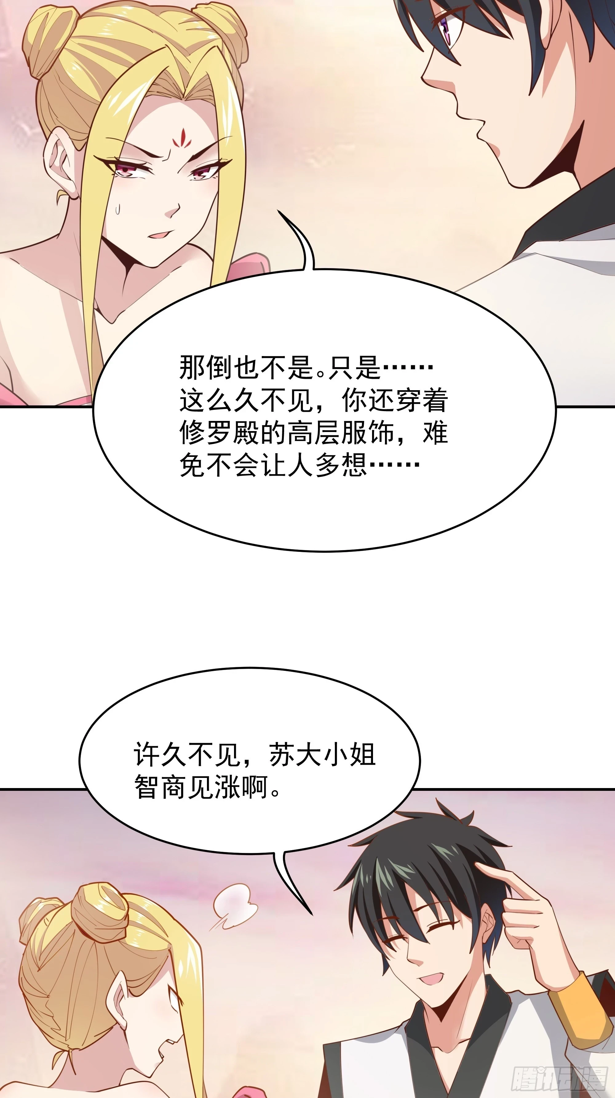 重生都市天尊的漫画漫画,第387话我在等你（春节快乐）1图