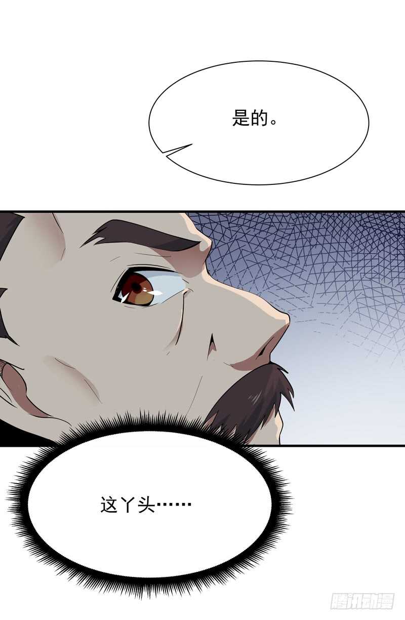 重生都市天尊小说木离漫画,第89话 玄阴之体1图