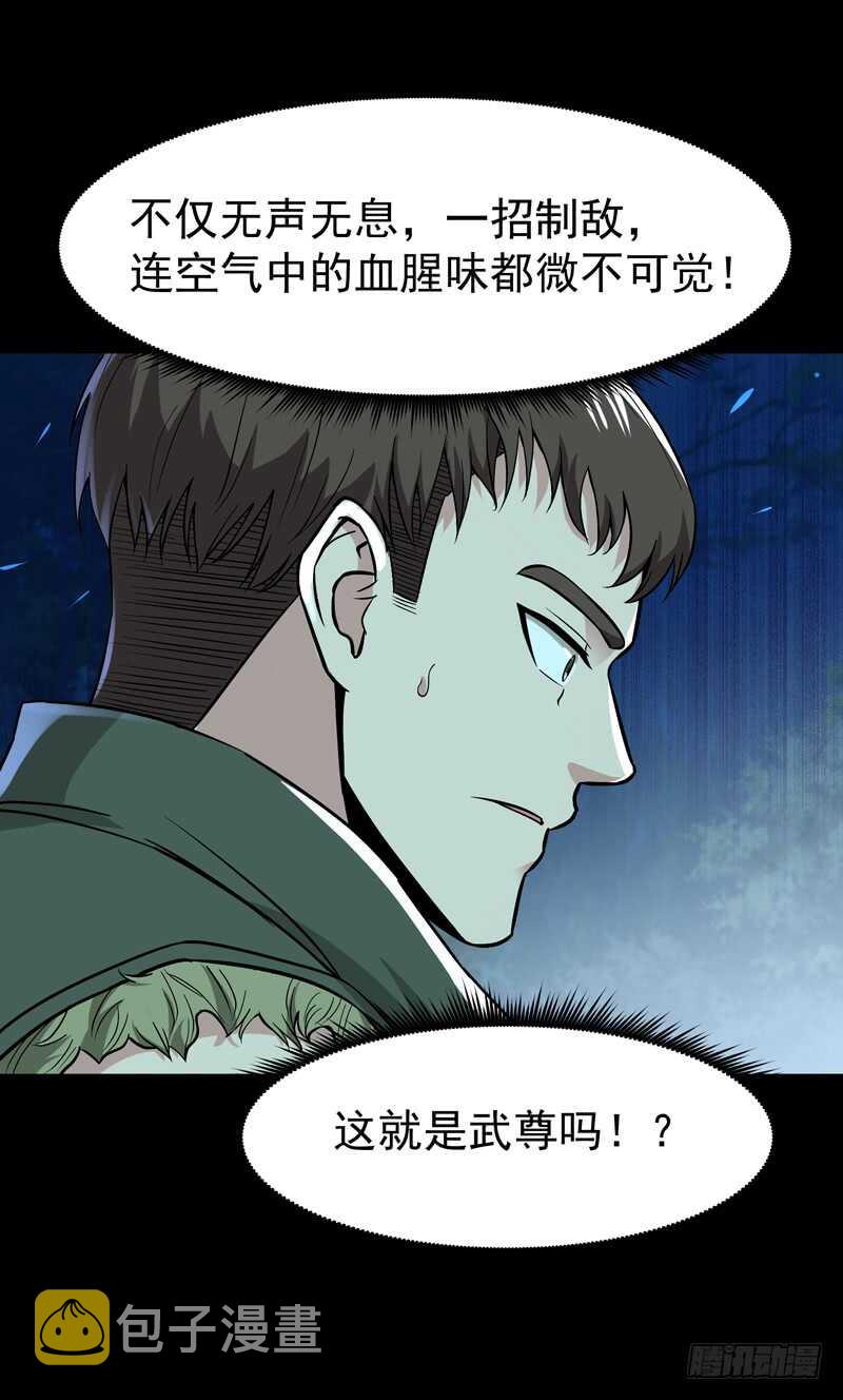 重生都市天尊小说免费阅读漫画,第66话 迎战合欢1图