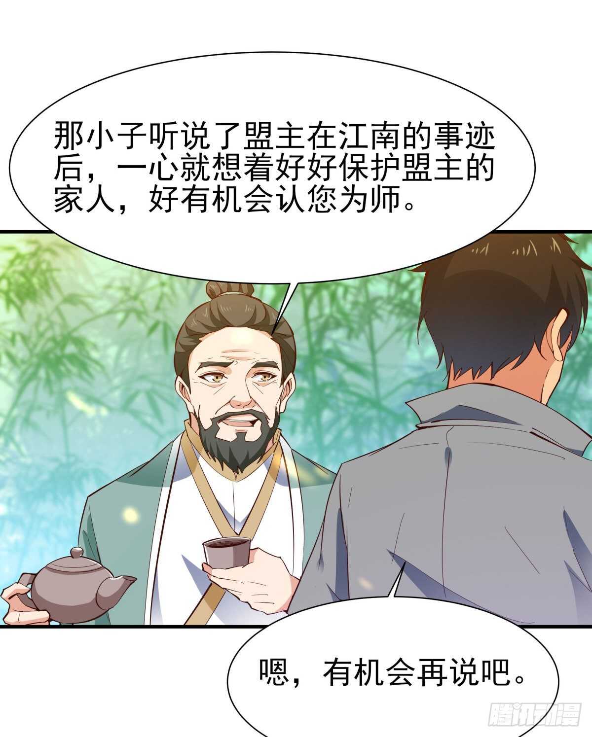 重生都市天尊漫画,第146话 一概不知2图