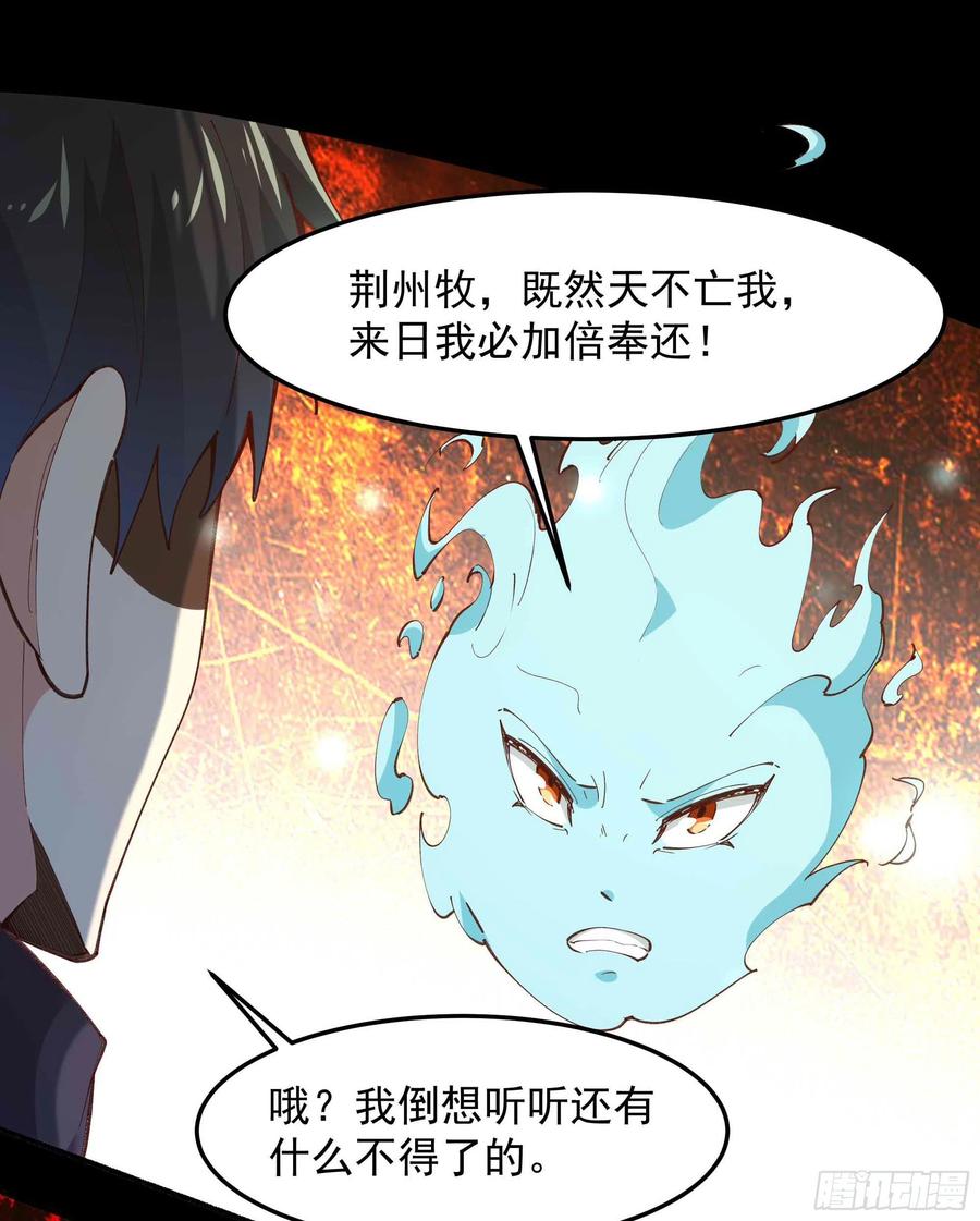 重生都市天尊动漫免费观看漫画,第267话 姐姐爱你！2图