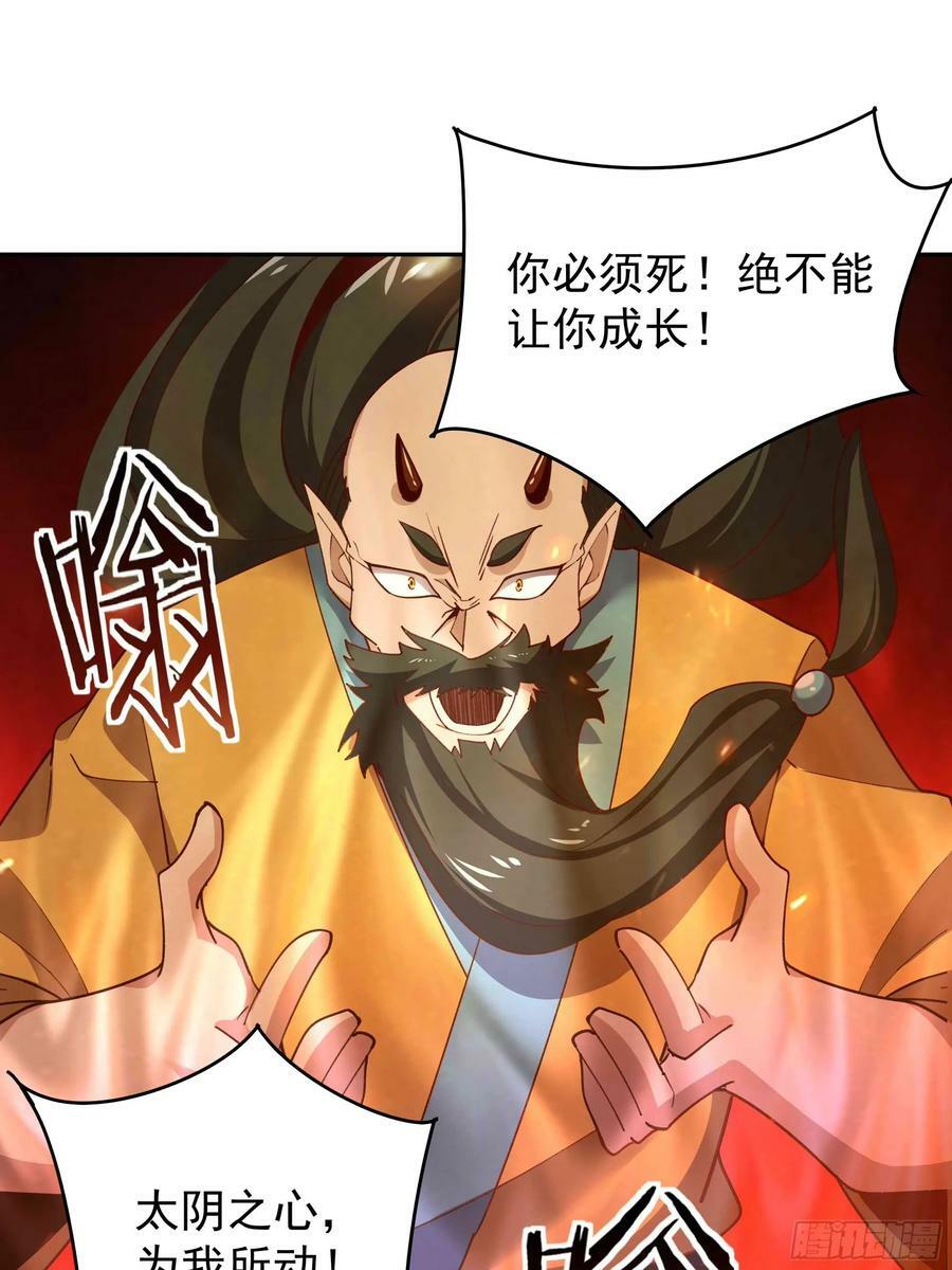 重生都市天尊漫画免费观看漫画,第398话 阵道真解1图