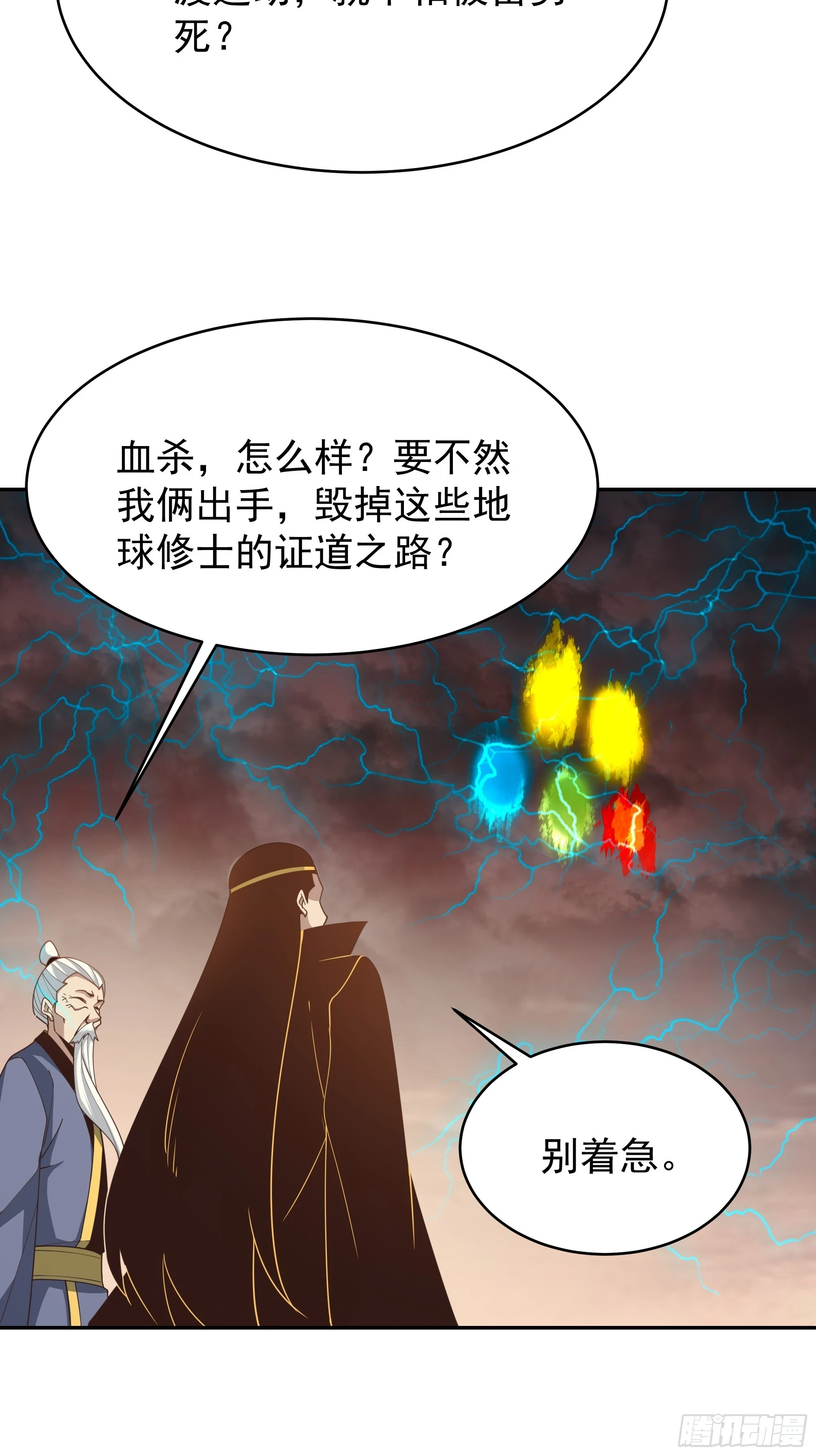 重生都市天尊2漫画,第392话 赶尽杀绝？2图