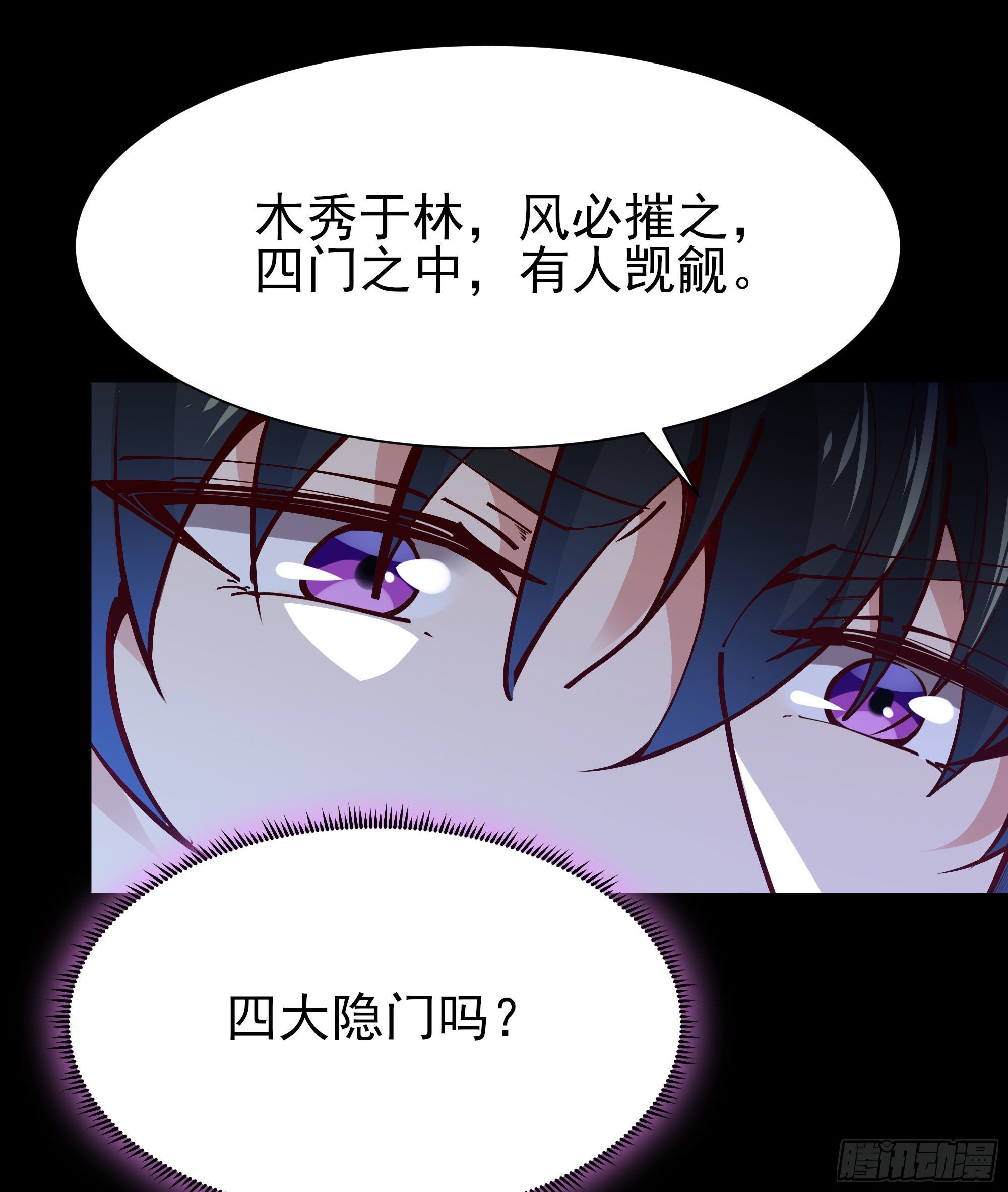 重生都市天尊陈北冥短剧免费观看1/2漫画,第200话 暗流涌动1图